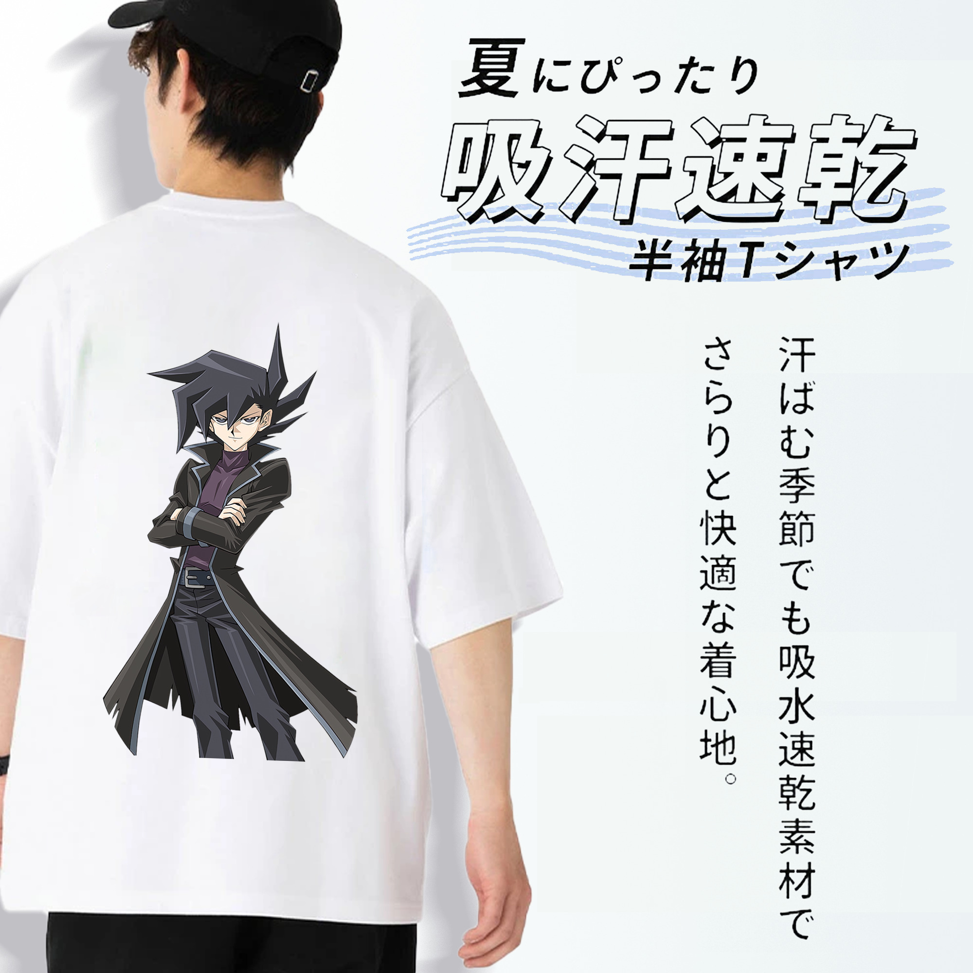 遊☆戯☆王 Yu-Gi-Oh! 綿100％ メンズ半袖Tシャツ（バックプリント） 通気性