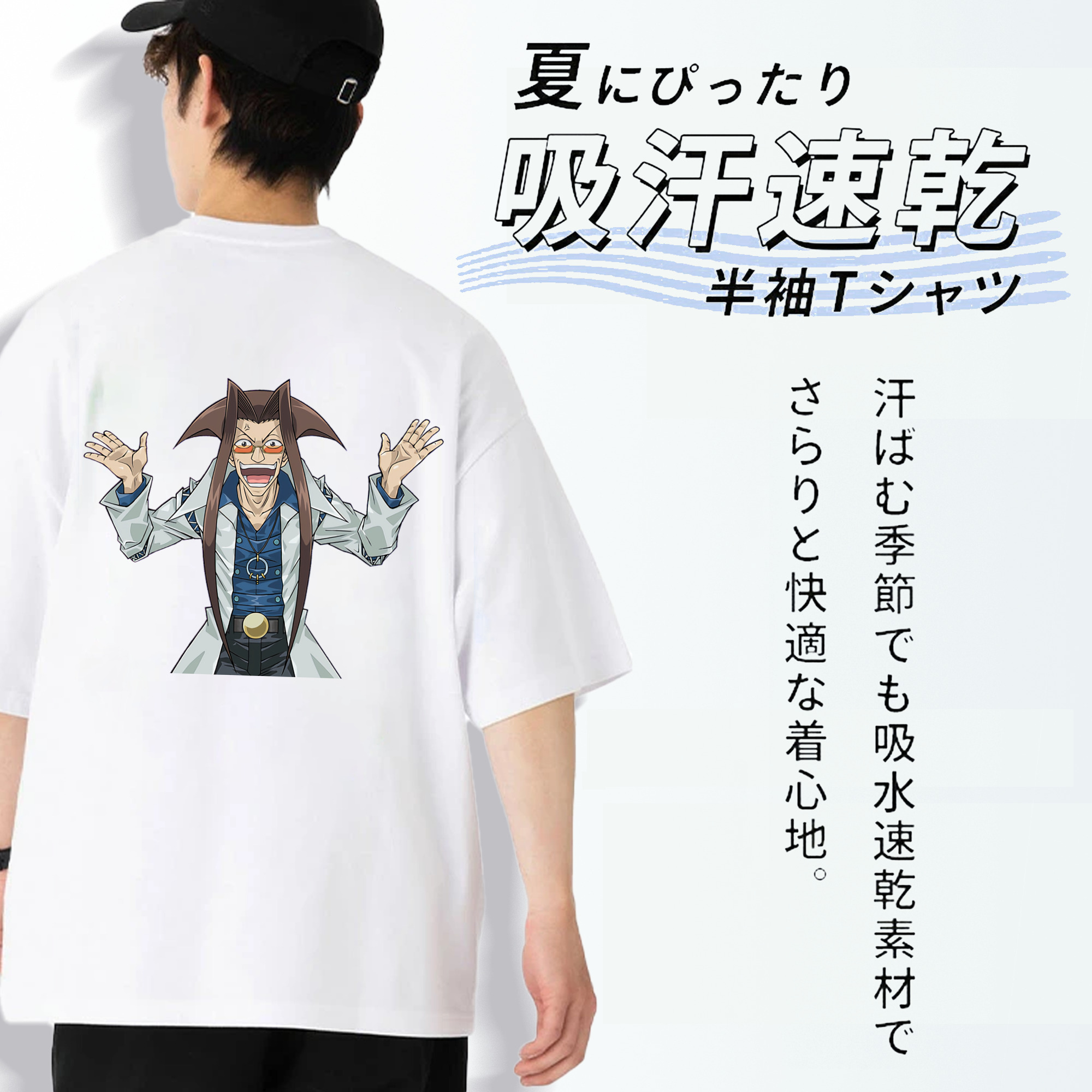遊☆戯☆王 Yu-Gi-Oh! 綿100％ メンズ半袖Tシャツ（バックプリント） 通気性