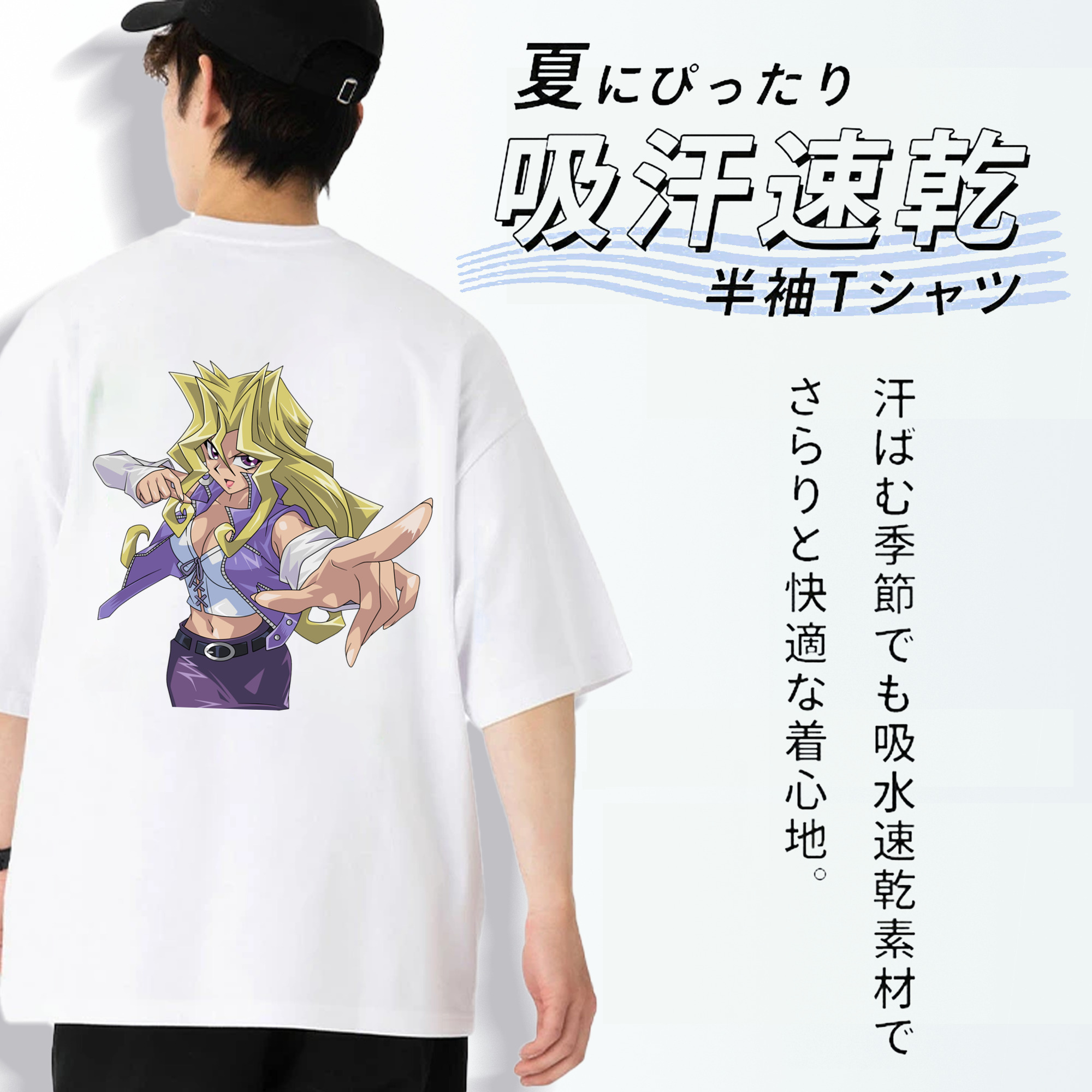 遊☆戯☆王 Yu-Gi-Oh! 綿100％ メンズ半袖Tシャツ（バックプリント） 通気性