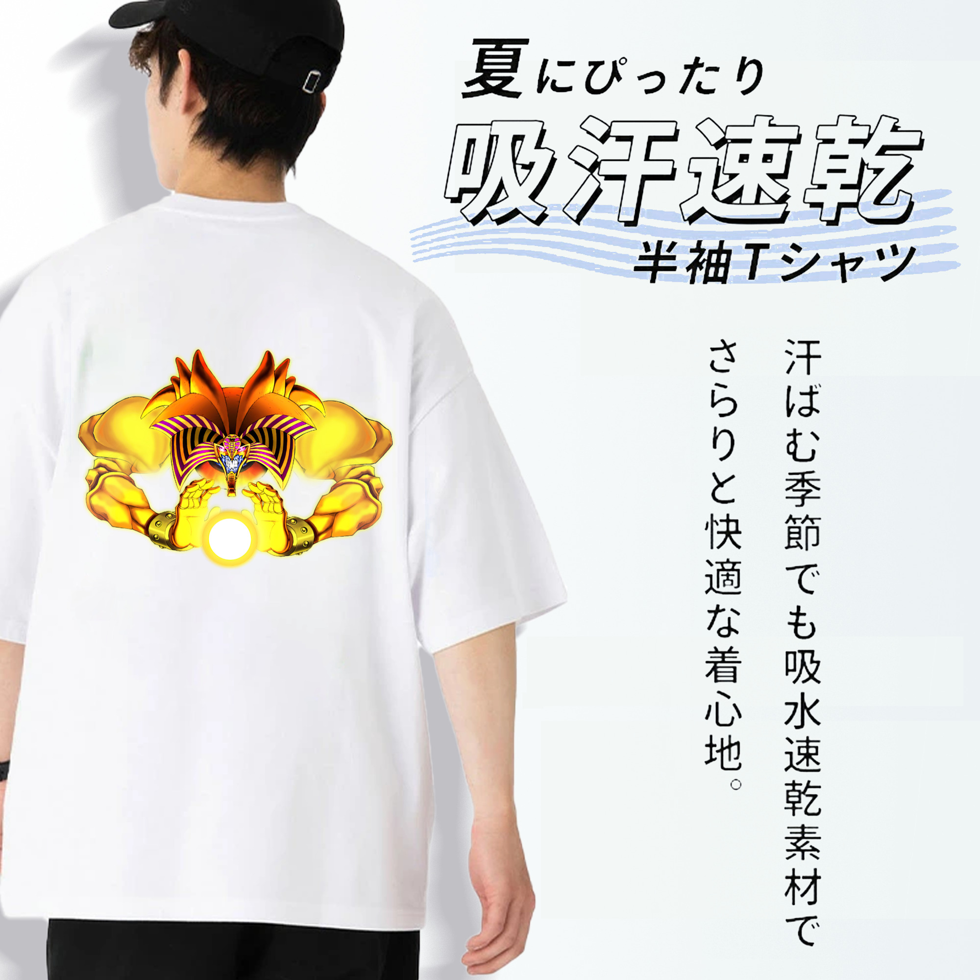 遊☆戯☆王 Yu-Gi-Oh! 綿100％ メンズ半袖Tシャツ（バックプリント） 通気性