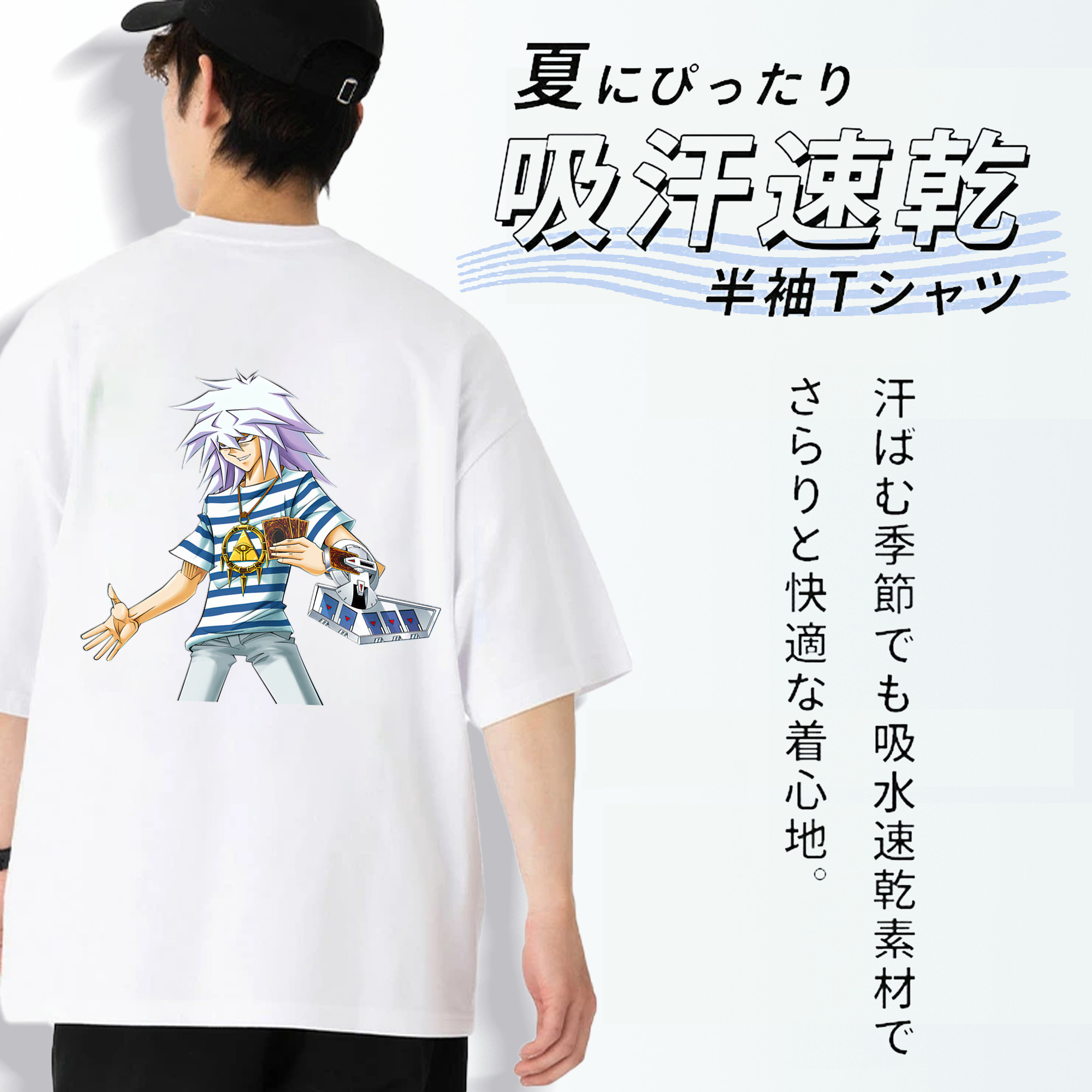 遊☆戯☆王 Yu-Gi-Oh! 綿100％ メンズ半袖Tシャツ（バックプリント） 通気性