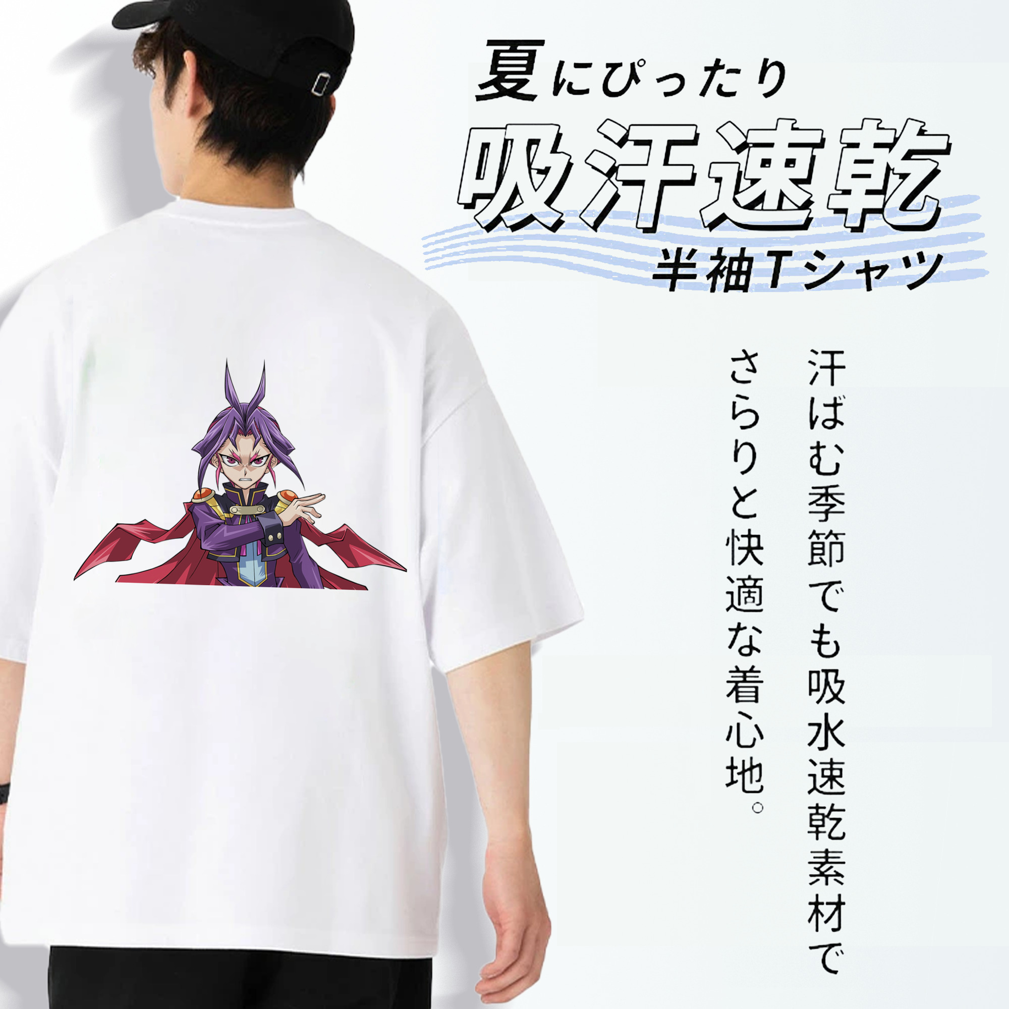 遊☆戯☆王 Yu-Gi-Oh! 綿100％ メンズ半袖Tシャツ（バックプリント） 通気性