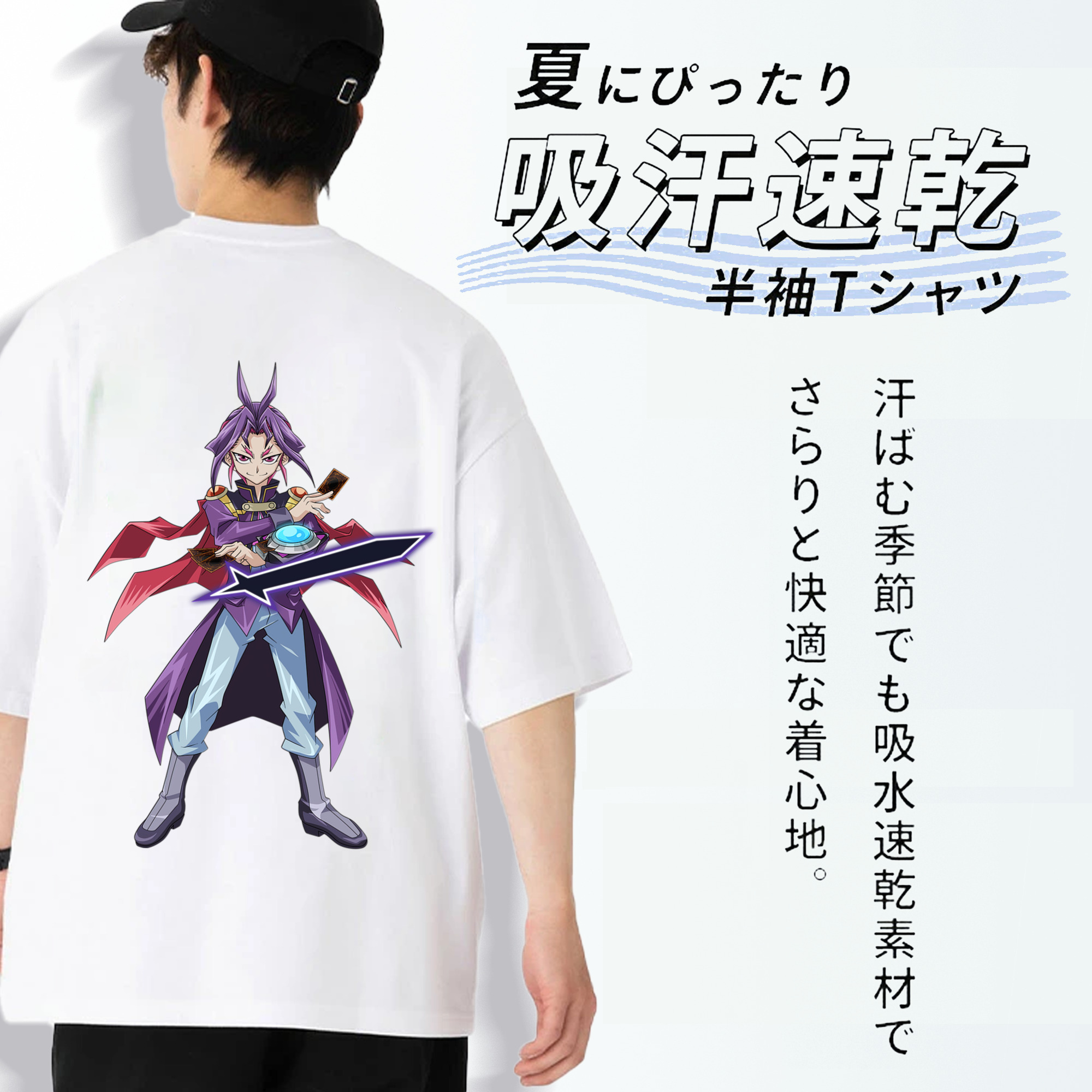 遊☆戯☆王 Yu-Gi-Oh! 綿100％ メンズ半袖Tシャツ（バックプリント） 通気性