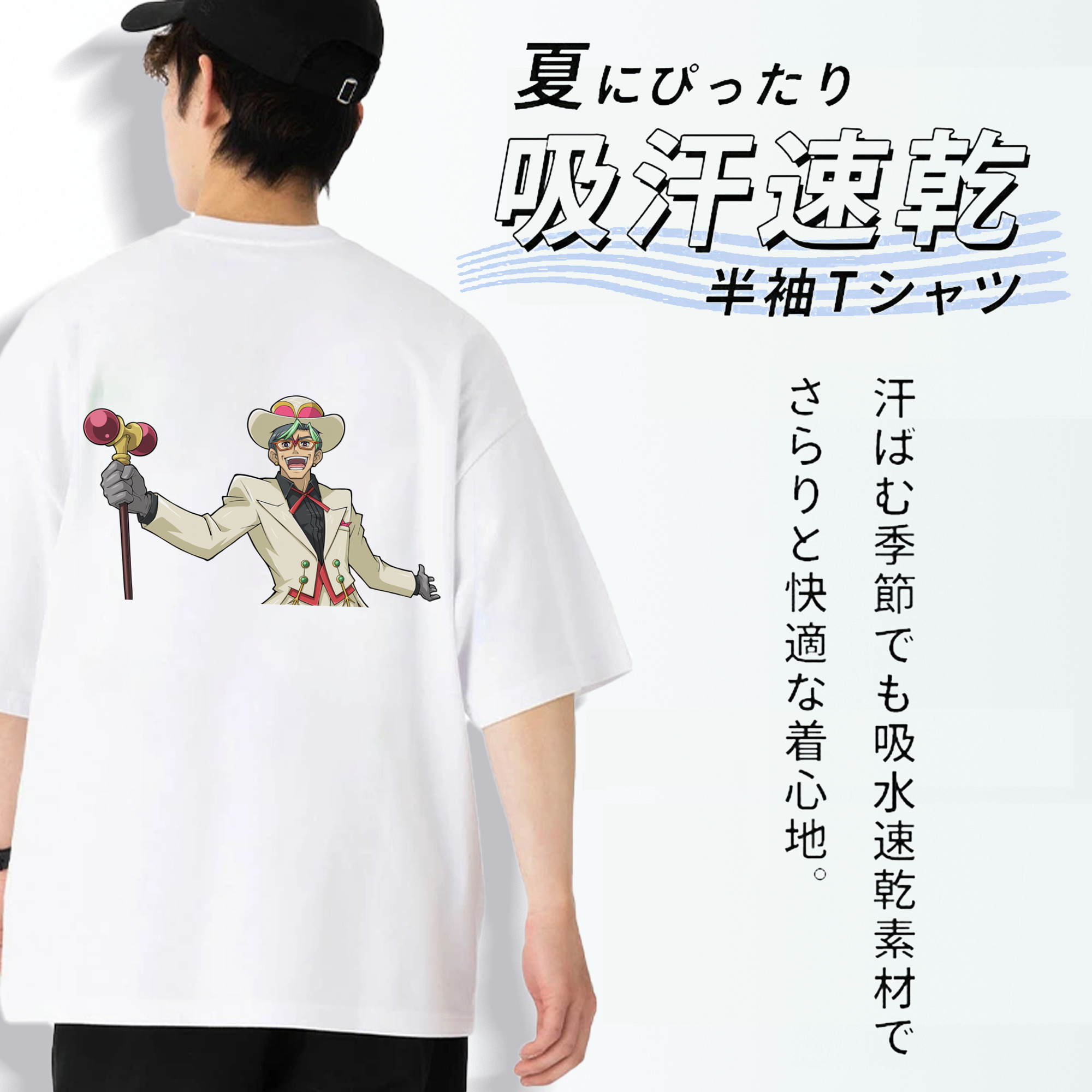 遊☆戯☆王 Yu-Gi-Oh! 綿100％ メンズ半袖Tシャツ（バックプリント） 通気性