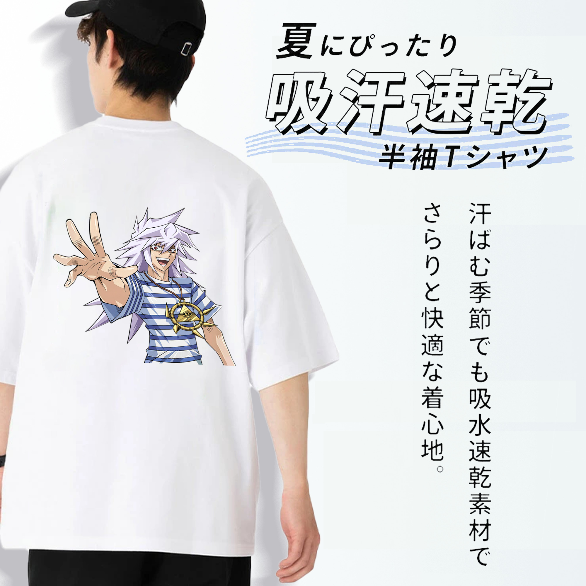 遊☆戯☆王 Yu-Gi-Oh! 綿100％ メンズ半袖Tシャツ（バックプリント） 通気性