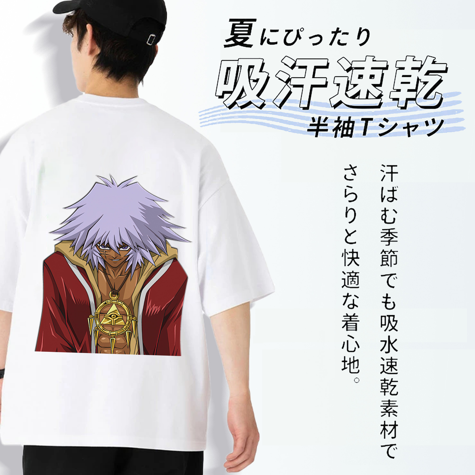 遊☆戯☆王 Yu-Gi-Oh! 綿100％ メンズ半袖Tシャツ（バックプリント） 通気性