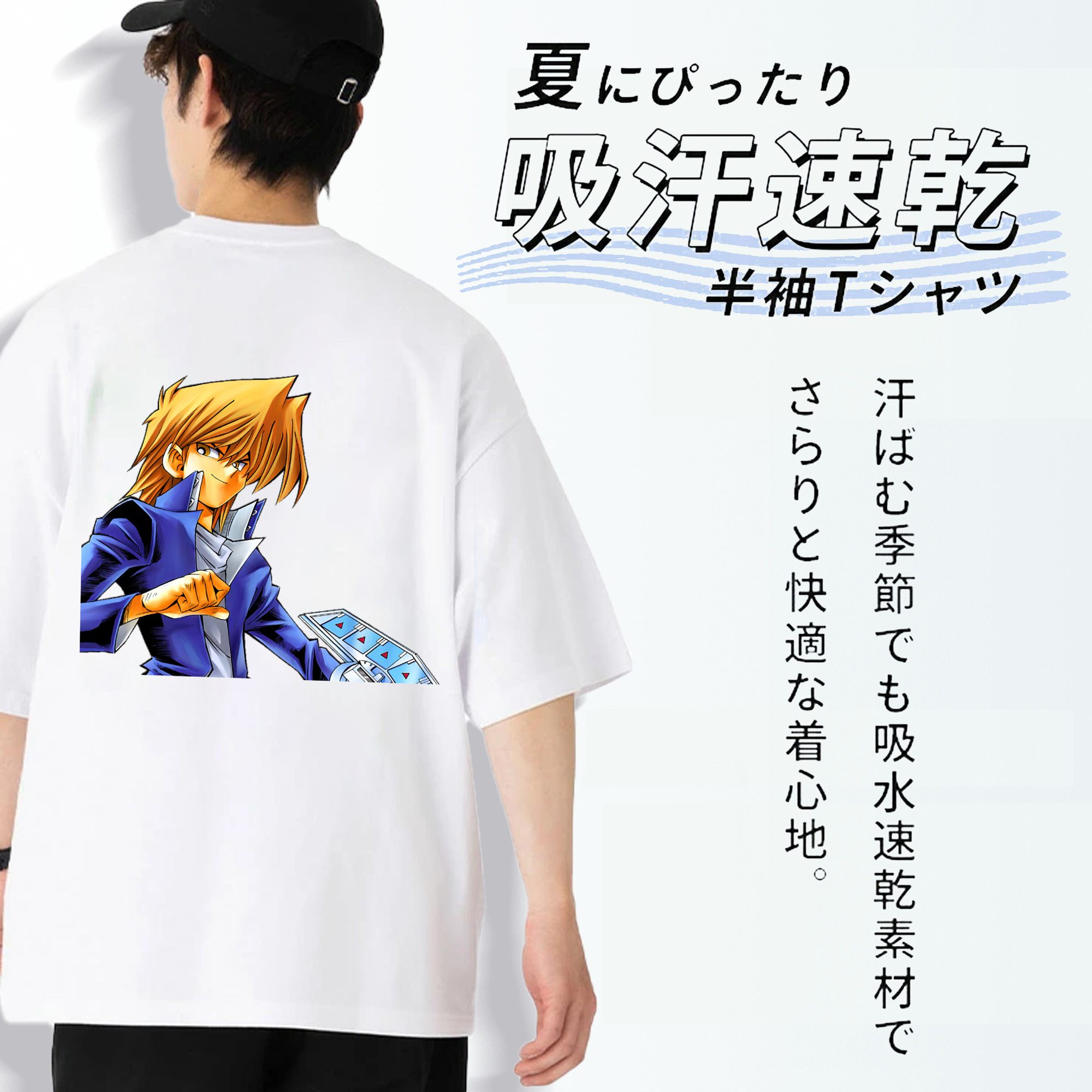 遊☆戯☆王 Yu-Gi-Oh! 綿100％ メンズ半袖Tシャツ（バックプリント） 通気性