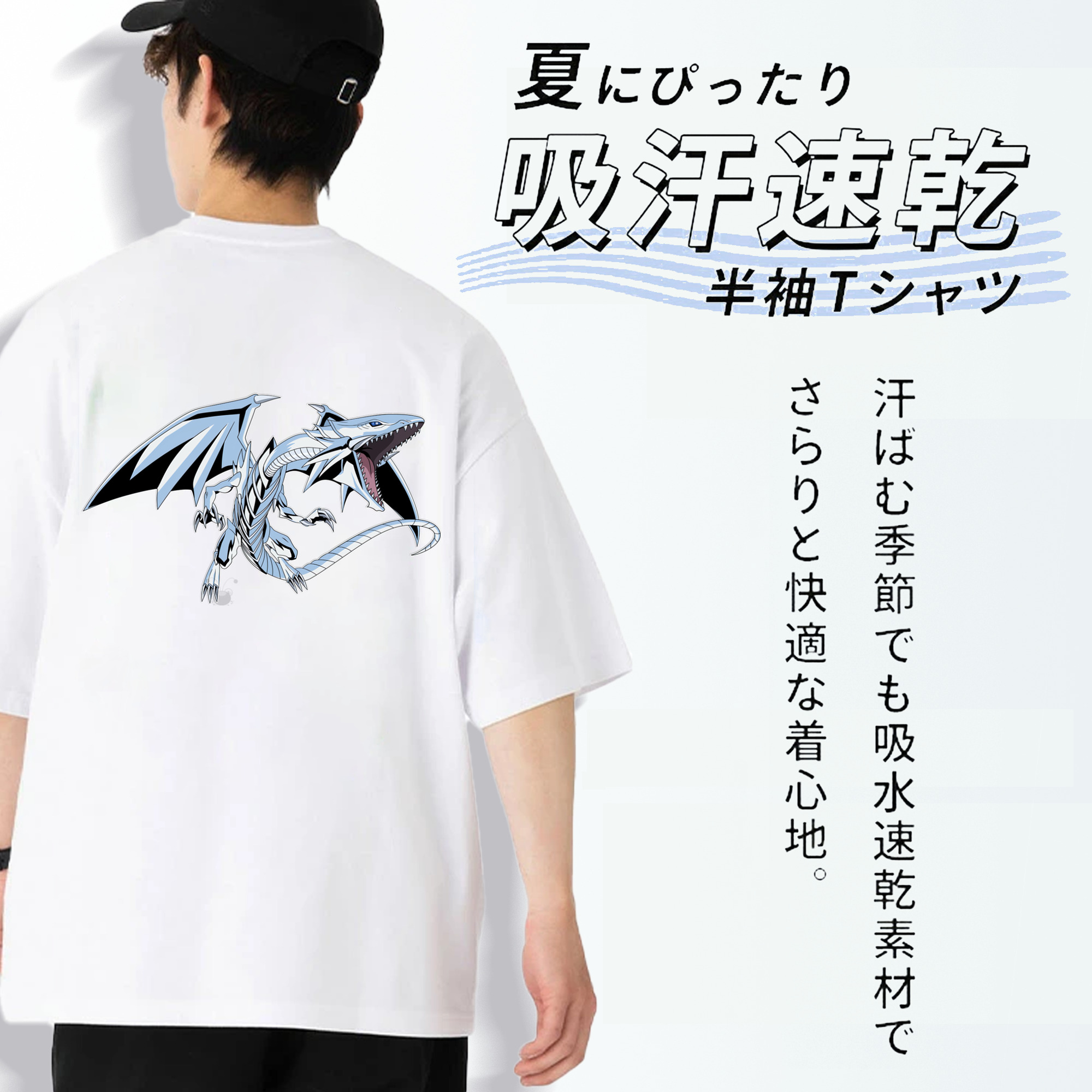 遊☆戯☆王 Yu-Gi-Oh! 綿100％ メンズ半袖Tシャツ（バックプリント） 通気性