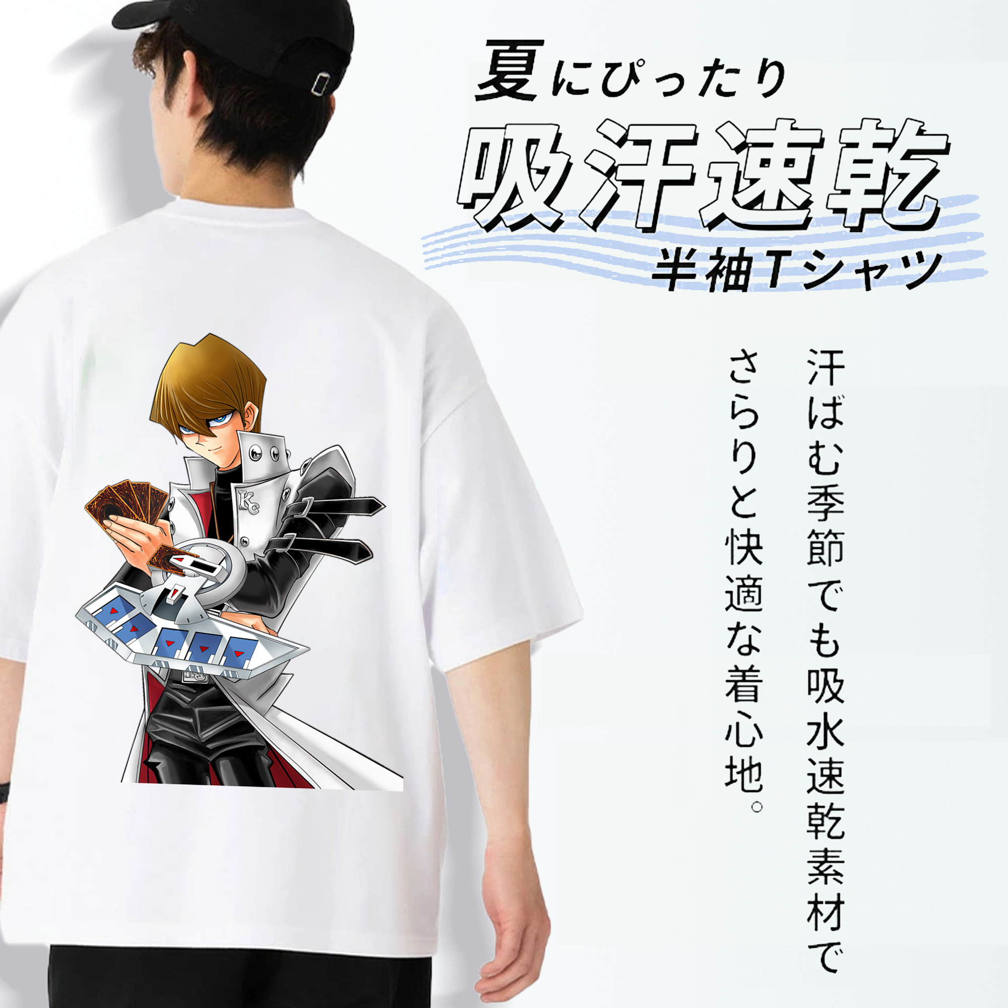 遊☆戯☆王 Yu-Gi-Oh! 綿100％ メンズ半袖Tシャツ（バックプリント） 通気性
