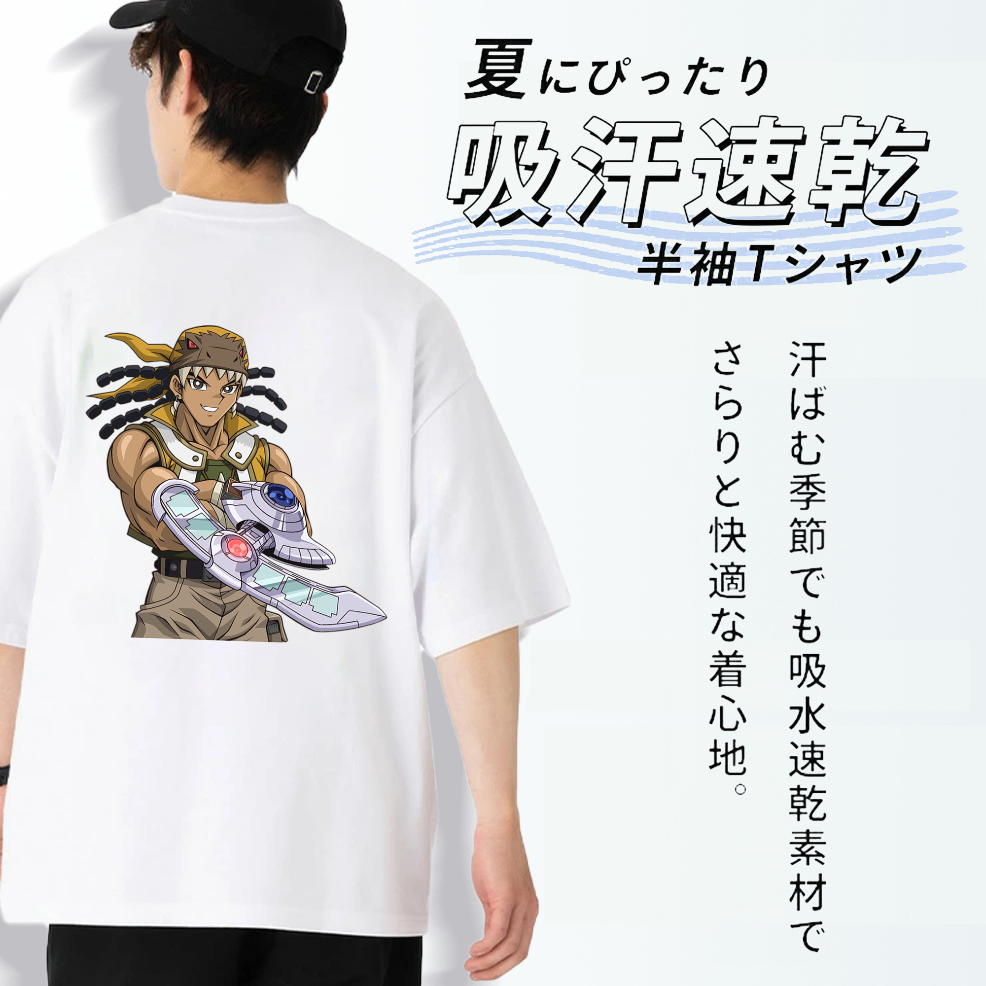 遊☆戯☆王 Yu-Gi-Oh! 綿100％ メンズ半袖Tシャツ（バックプリント） 通気性
