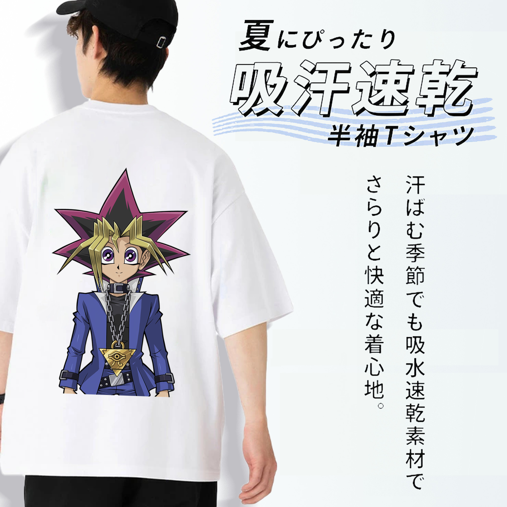 遊☆戯☆王 Yu-Gi-Oh! 綿100％ メンズ半袖Tシャツ（バックプリント） 通気性