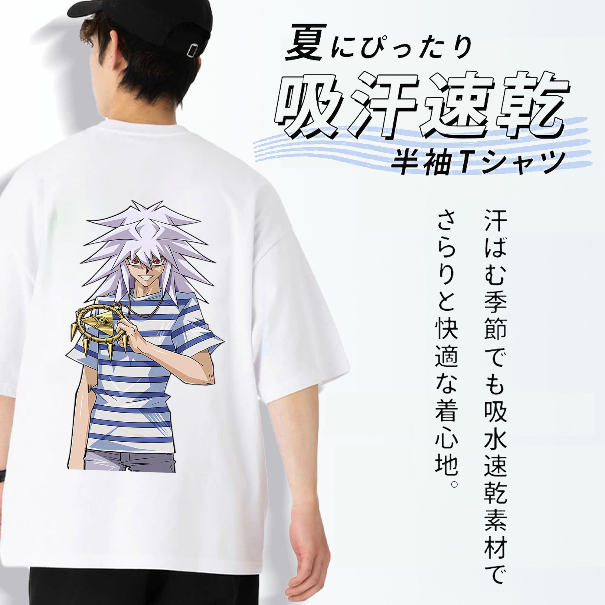 遊☆戯☆王 Yu-Gi-Oh! 綿100％ メンズ半袖Tシャツ（バックプリント） 通気性