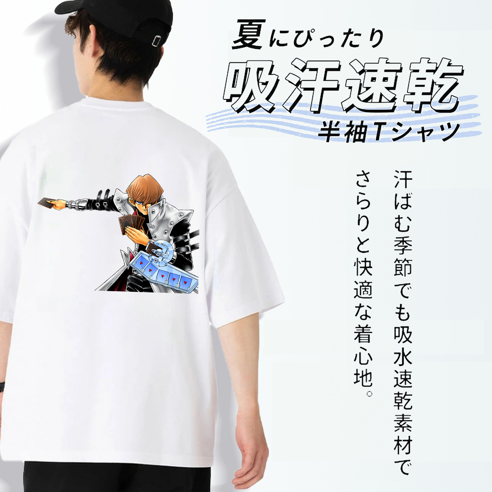 遊☆戯☆王 Yu-Gi-Oh! 綿100％ メンズ半袖Tシャツ（バックプリント） 通気性