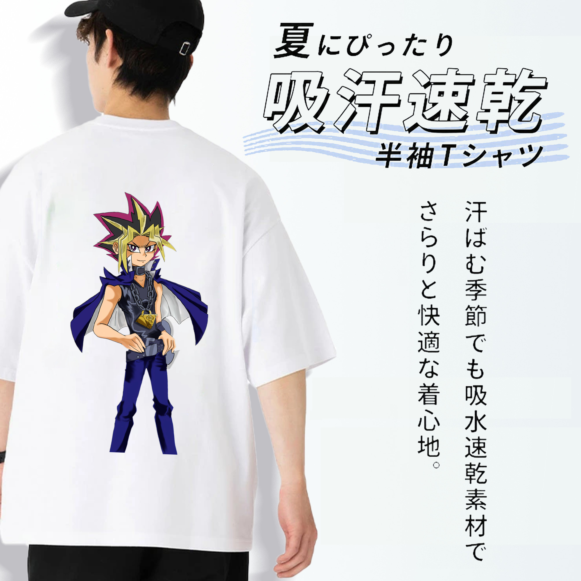 遊☆戯☆王 Yu-Gi-Oh! 綿100％ メンズ半袖Tシャツ（バックプリント） 通気性