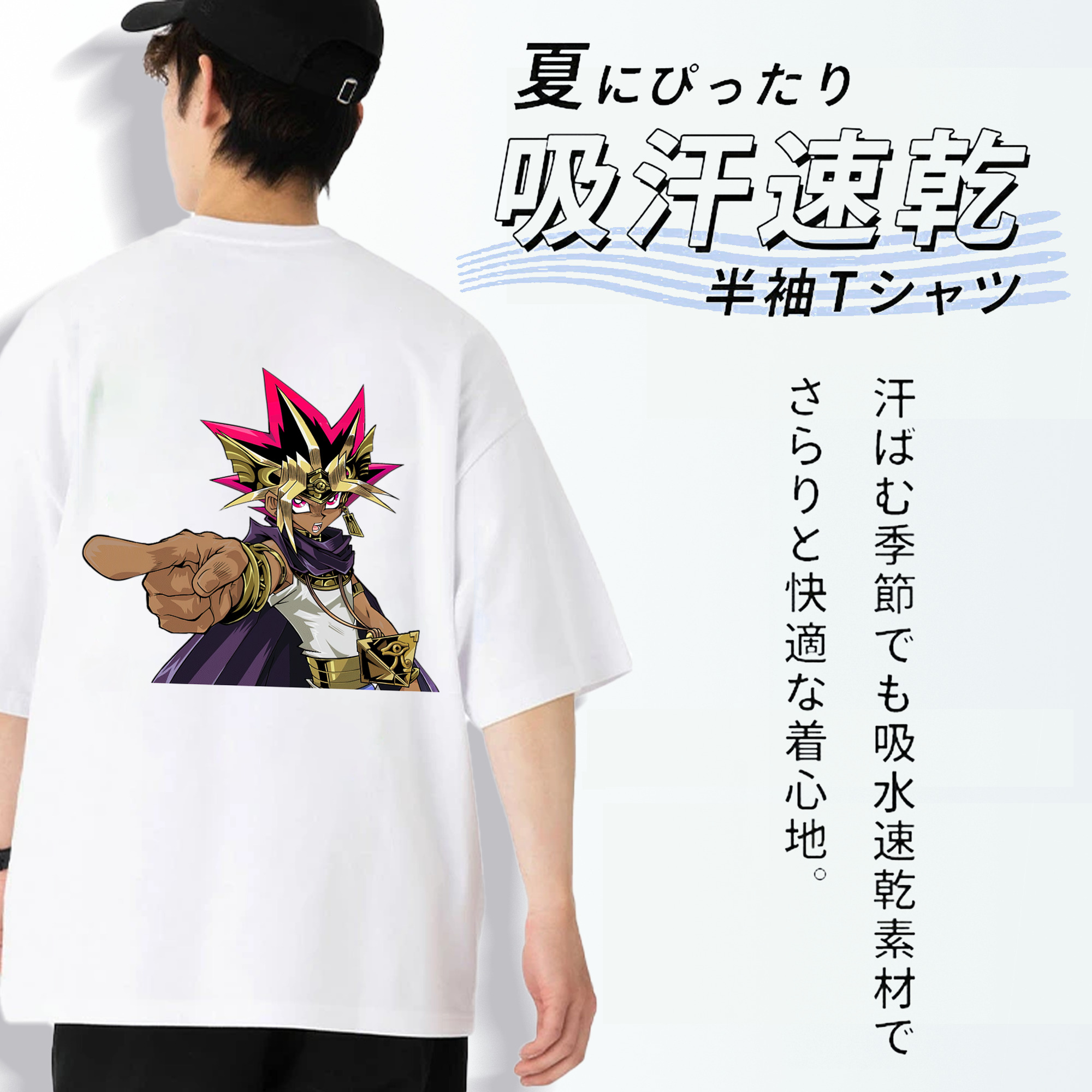 遊☆戯☆王 Yu-Gi-Oh! 綿100％ メンズ半袖Tシャツ（バックプリント） 通気性