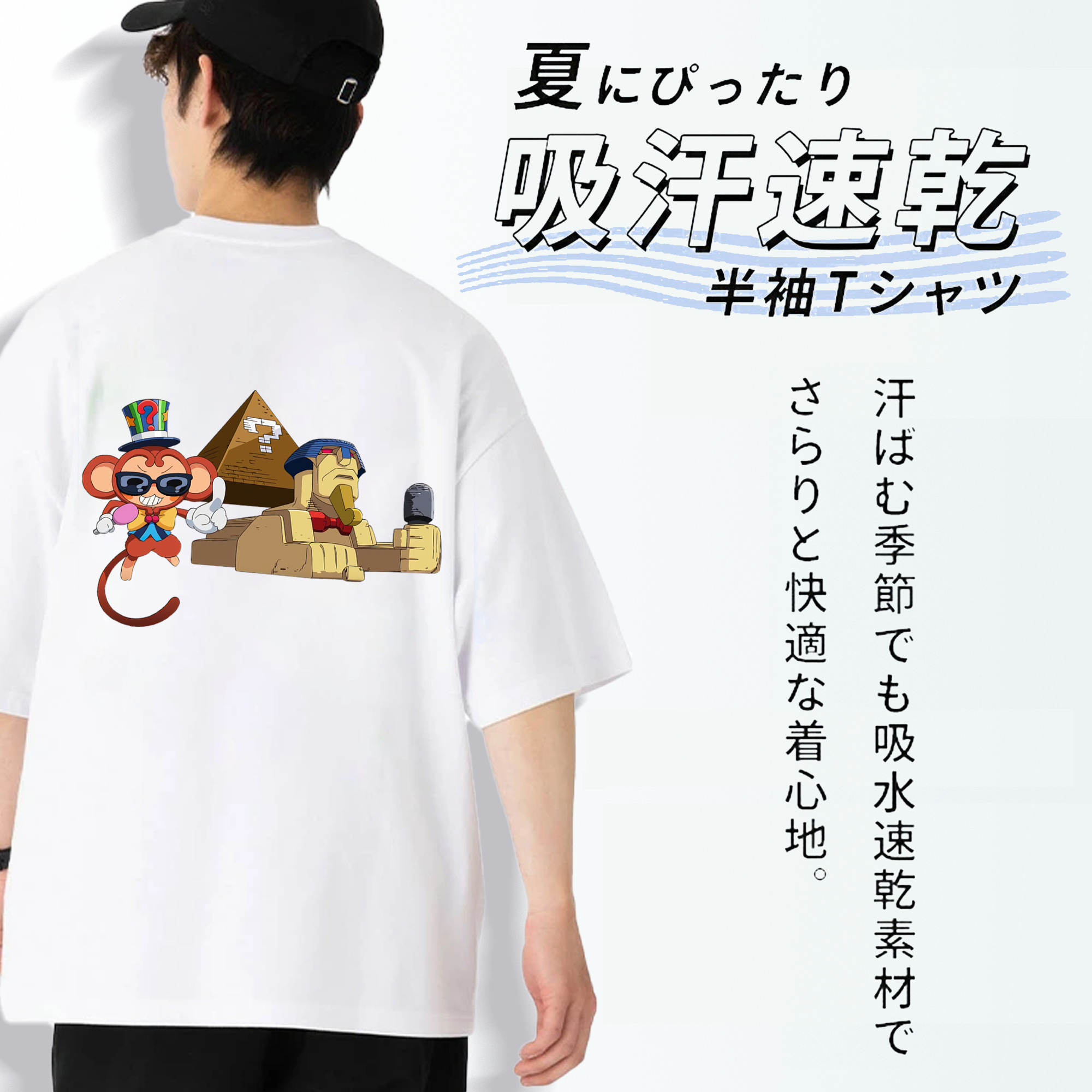 遊☆戯☆王 Yu-Gi-Oh! 綿100％ メンズ半袖Tシャツ（バックプリント） 通気性