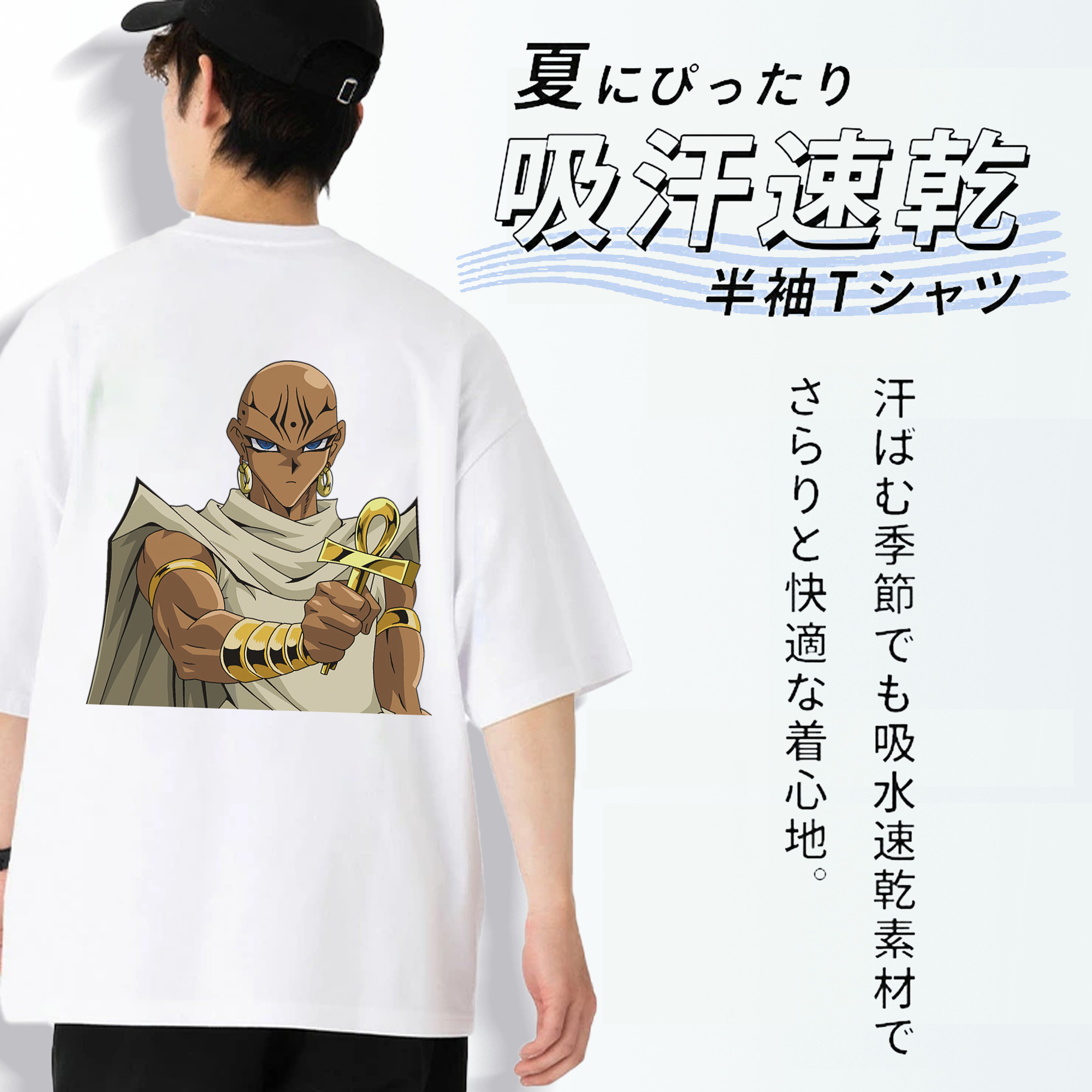 遊☆戯☆王 Yu-Gi-Oh! 綿100％ メンズ半袖Tシャツ（バックプリント） 通気性