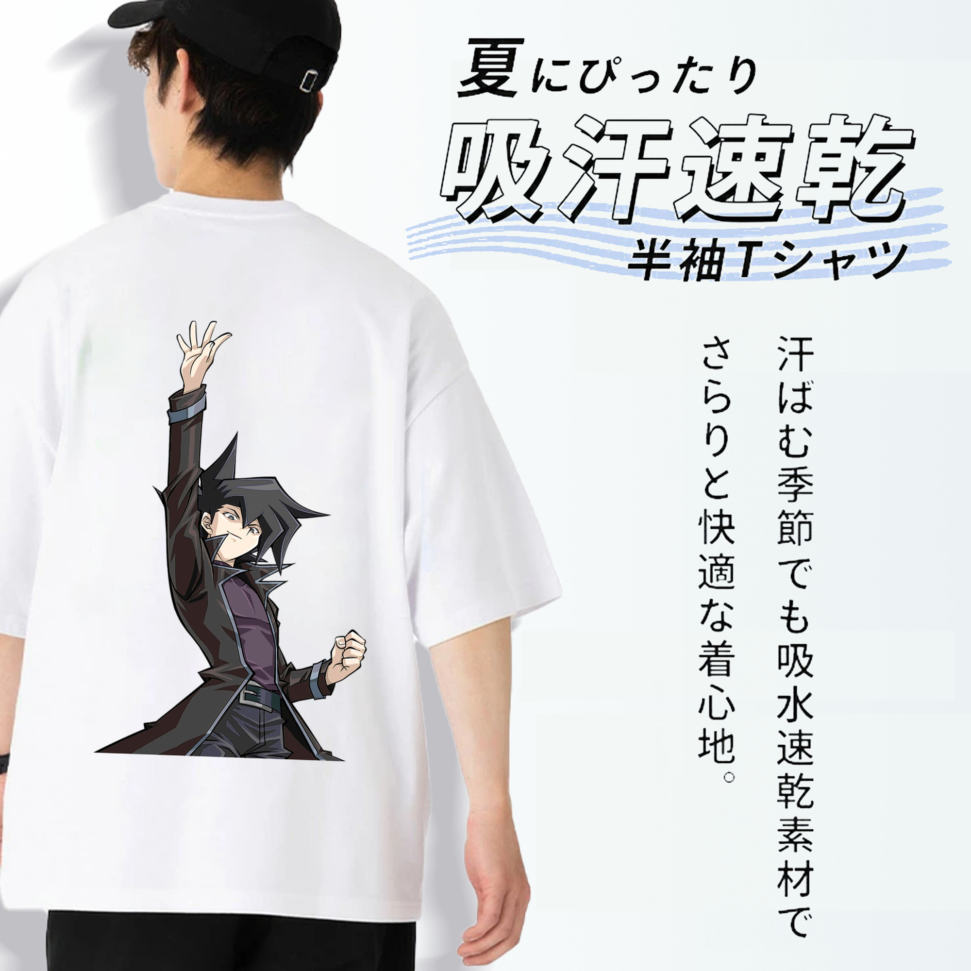 遊☆戯☆王 Yu-Gi-Oh! 綿100％ メンズ半袖Tシャツ（バックプリント） 通気性