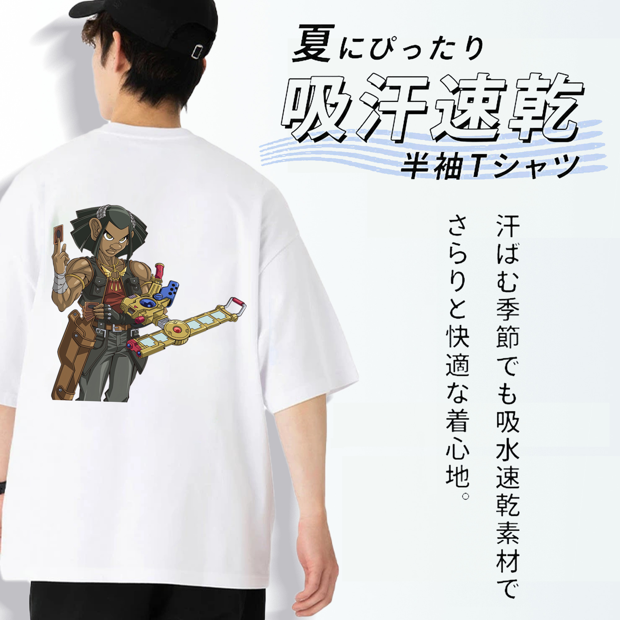 遊☆戯☆王 Yu-Gi-Oh! 綿100％ メンズ半袖Tシャツ（バックプリント） 通気性