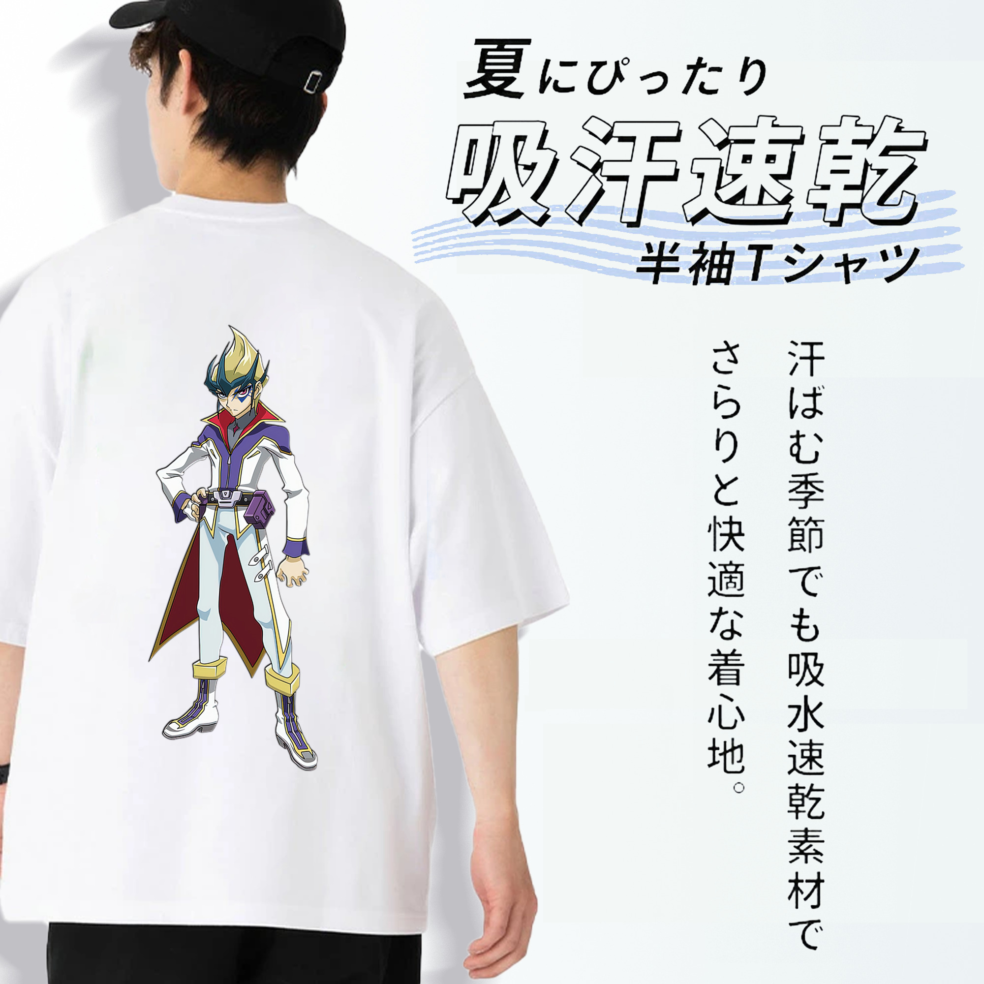 遊☆戯☆王 Yu-Gi-Oh! 綿100％ メンズ半袖Tシャツ（バックプリント） 通気性