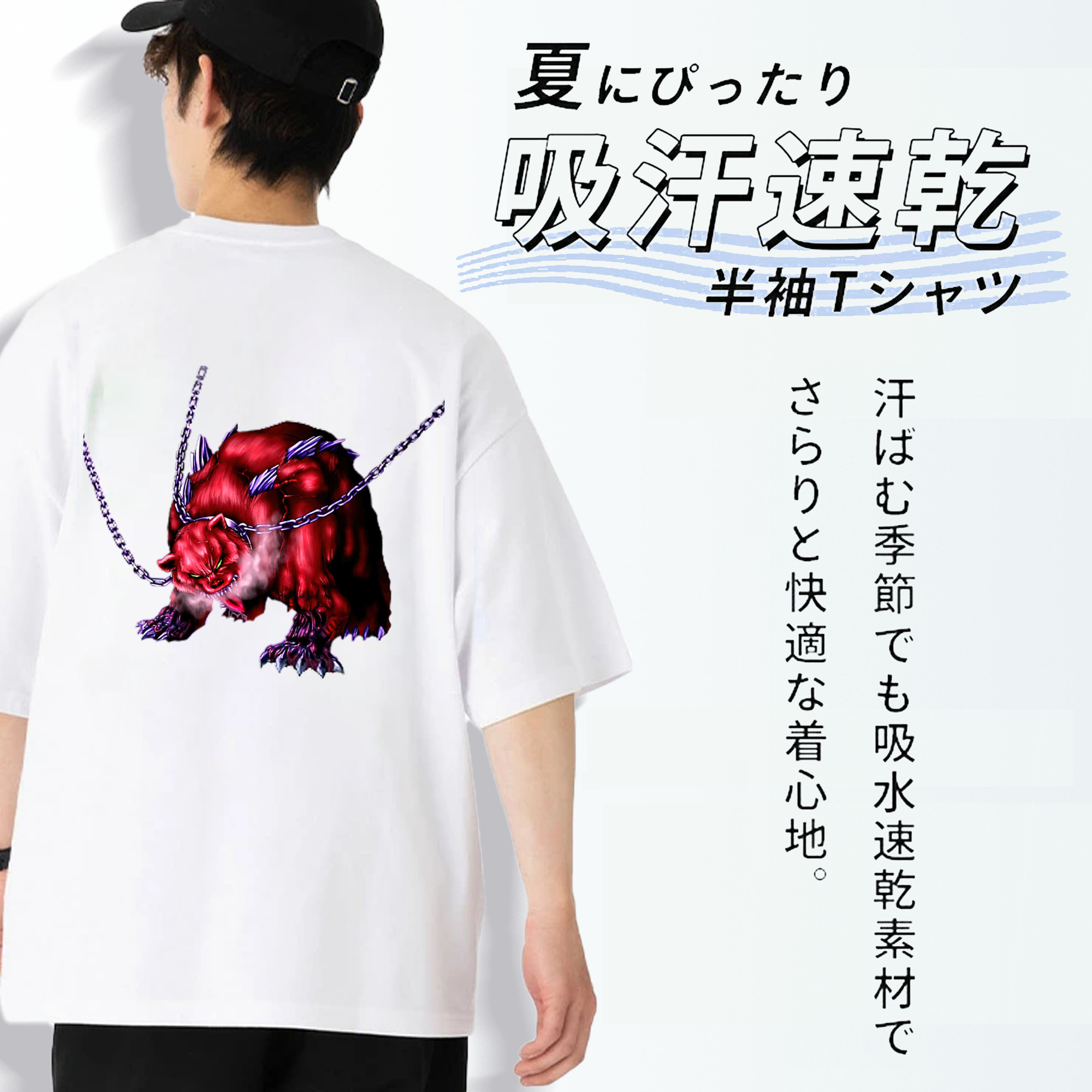遊☆戯☆王 Yu-Gi-Oh! 綿100％ メンズ半袖Tシャツ（バックプリント） 通気性