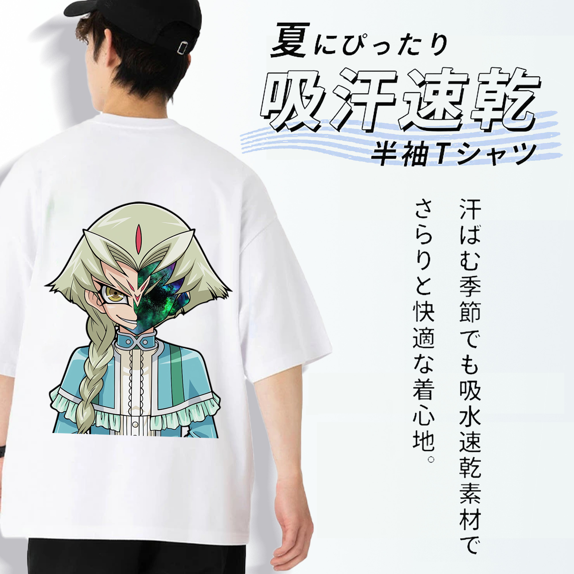 遊☆戯☆王 Yu-Gi-Oh! 綿100％ メンズ半袖Tシャツ（バックプリント） 通気性