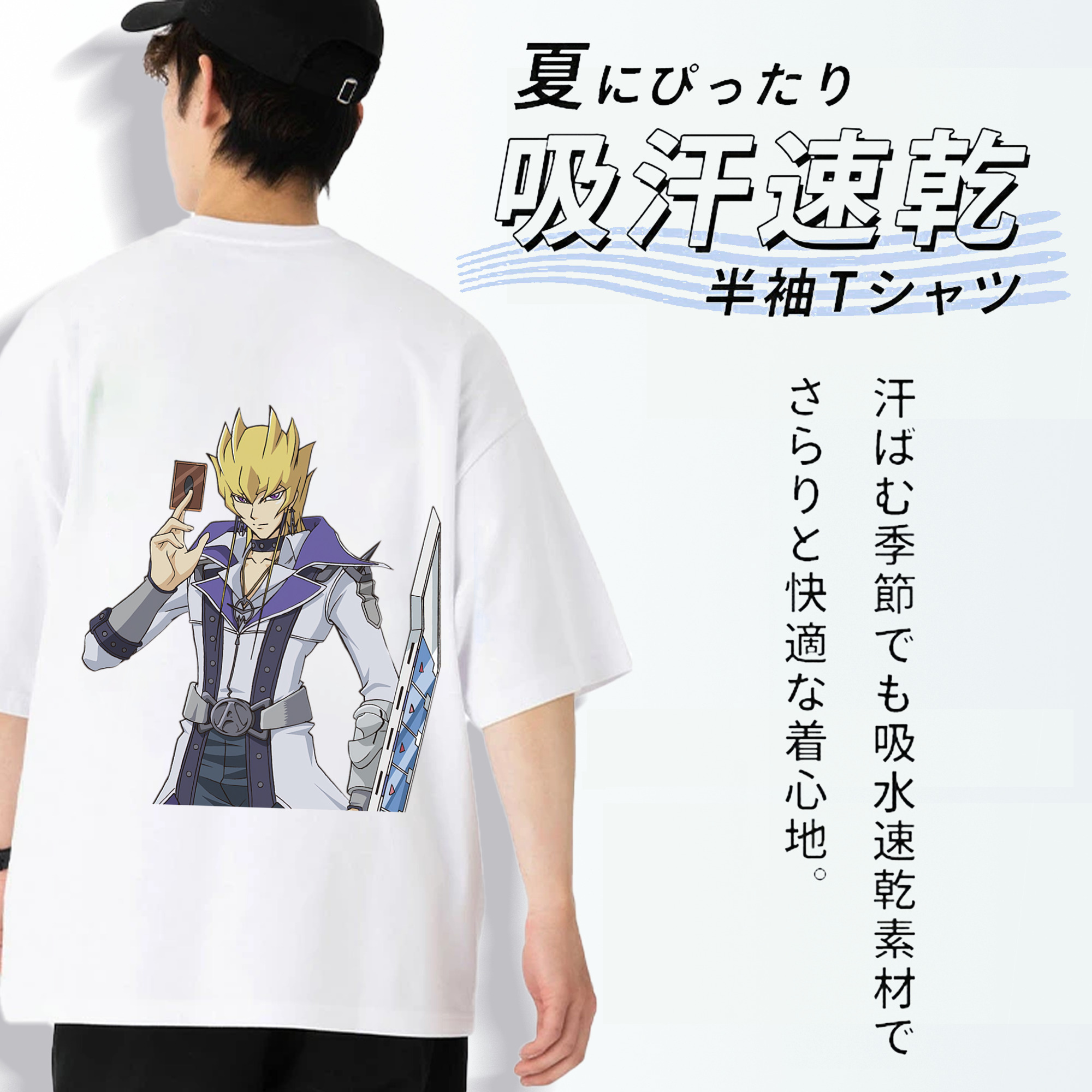 遊☆戯☆王 Yu-Gi-Oh! 綿100％ メンズ半袖Tシャツ（バックプリント） 通気性