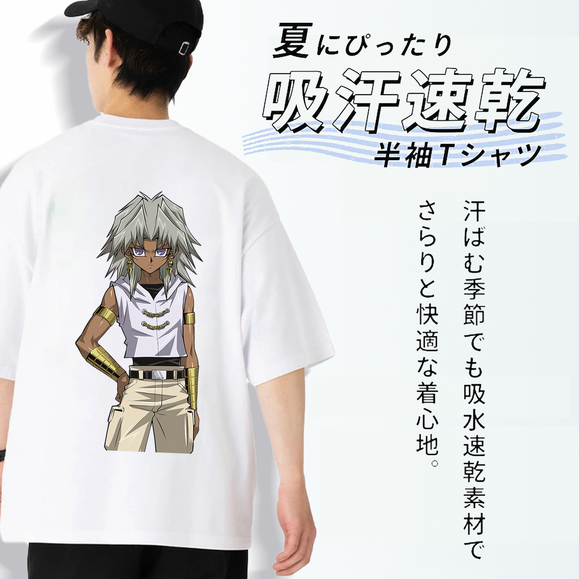 遊☆戯☆王 Yu-Gi-Oh! 綿100％ メンズ半袖Tシャツ（バックプリント） 通気性