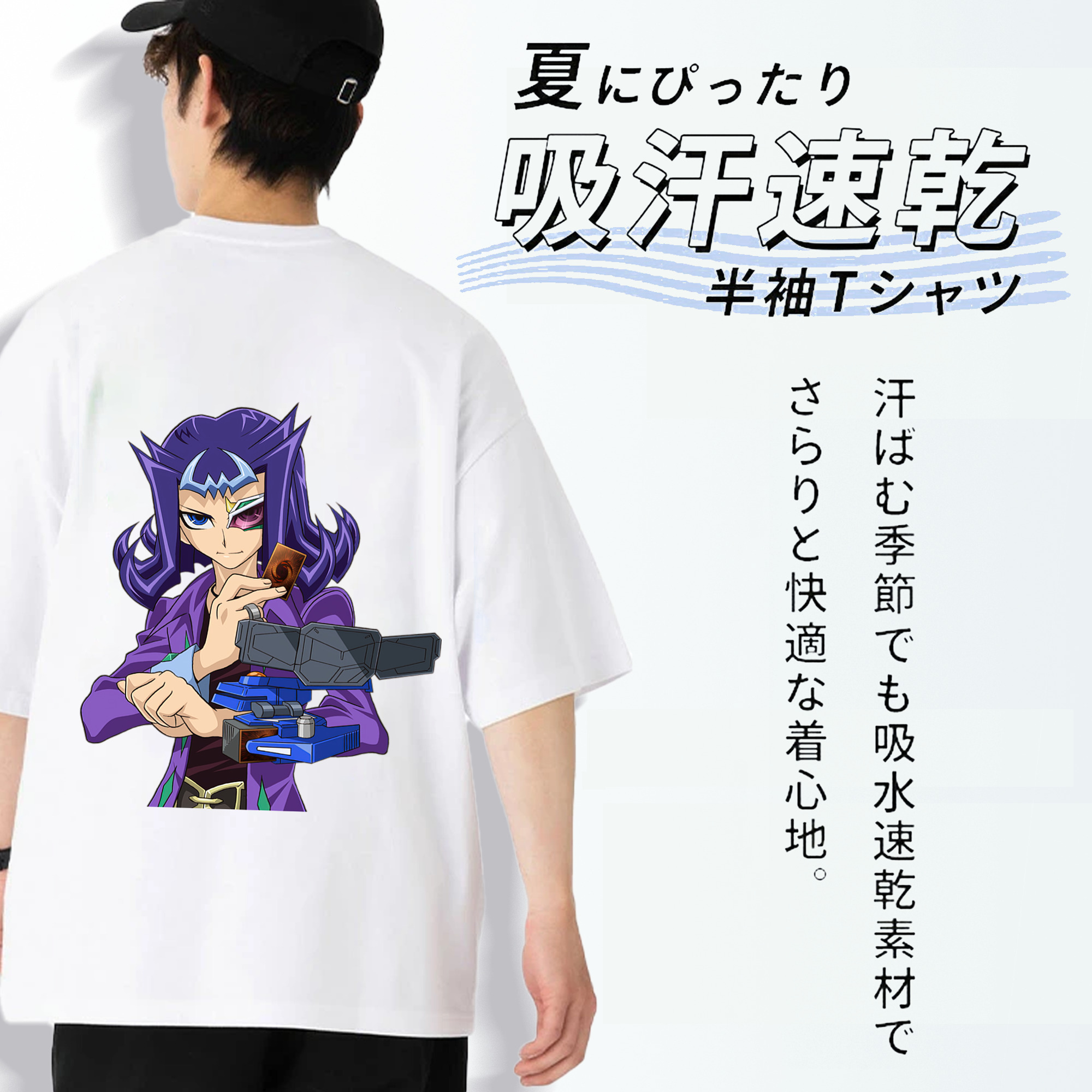 遊☆戯☆王 Yu-Gi-Oh! 綿100％ メンズ半袖Tシャツ（バックプリント） 通気性