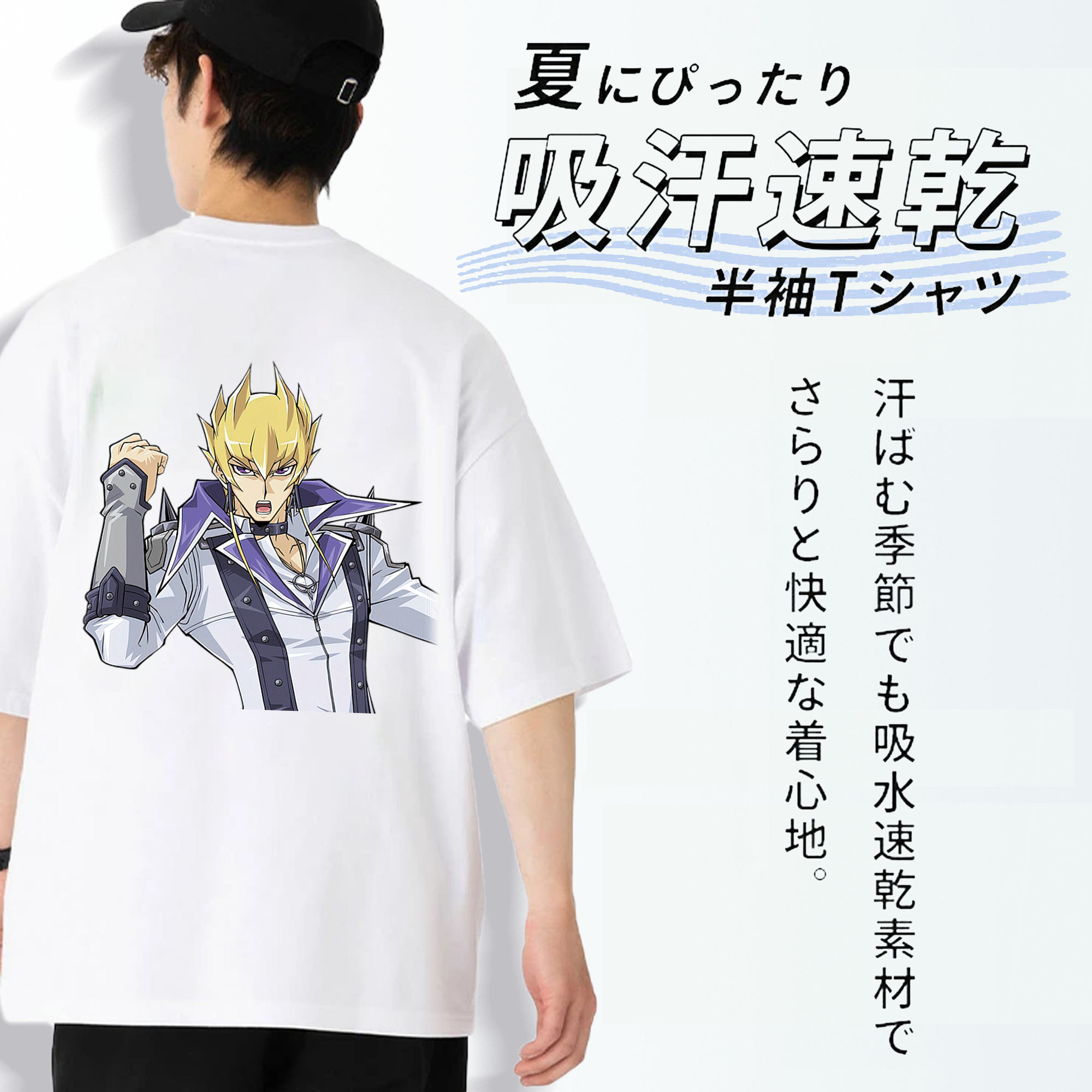 遊☆戯☆王 Yu-Gi-Oh! 綿100％ メンズ半袖Tシャツ（バックプリント） 通気性