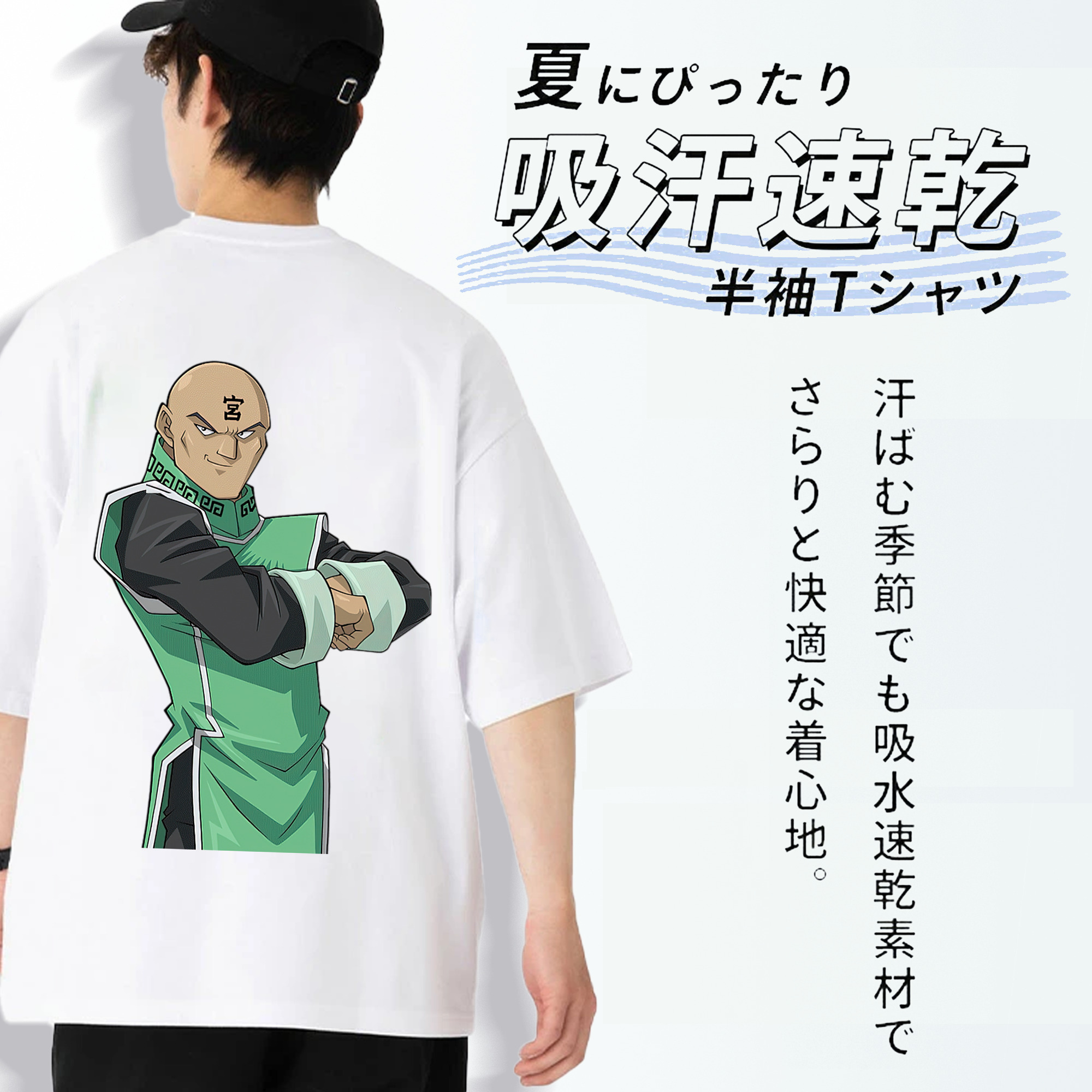 遊☆戯☆王 Yu-Gi-Oh! 綿100％ メンズ半袖Tシャツ（バックプリント） 通気性