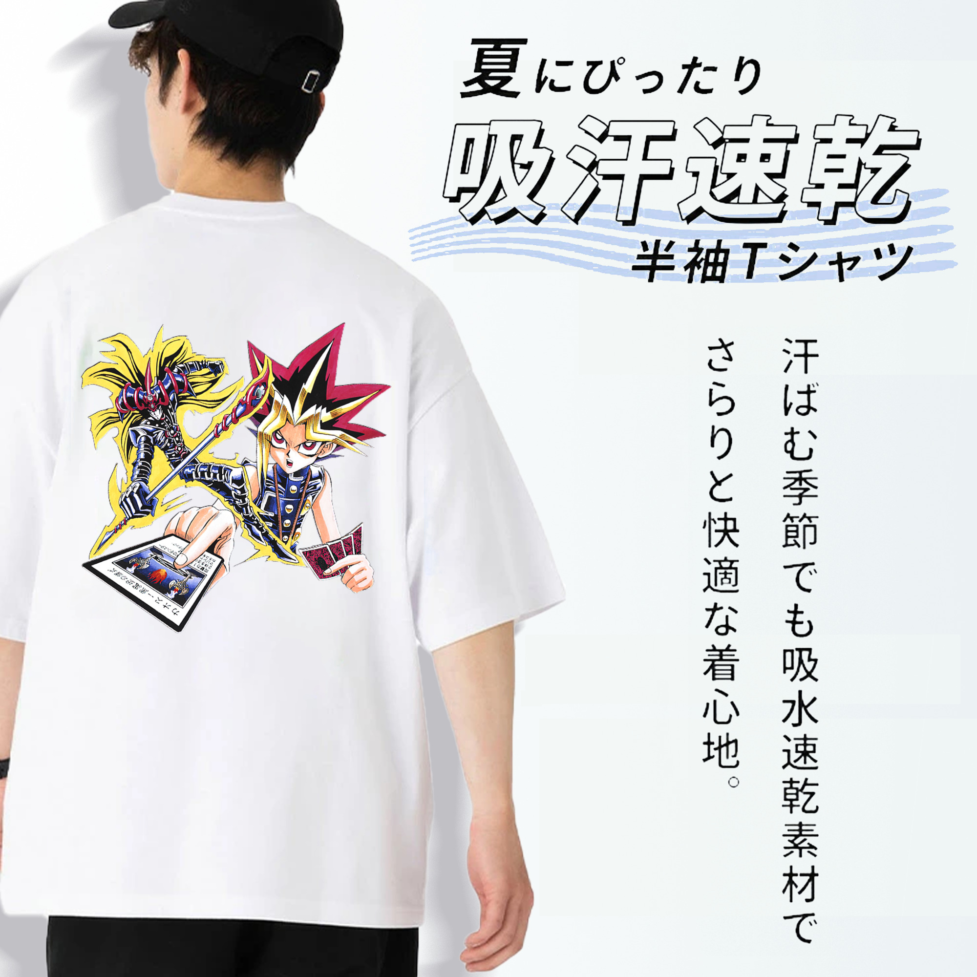 遊☆戯☆王 Yu-Gi-Oh! 綿100％ メンズ半袖Tシャツ（バックプリント） 通気性