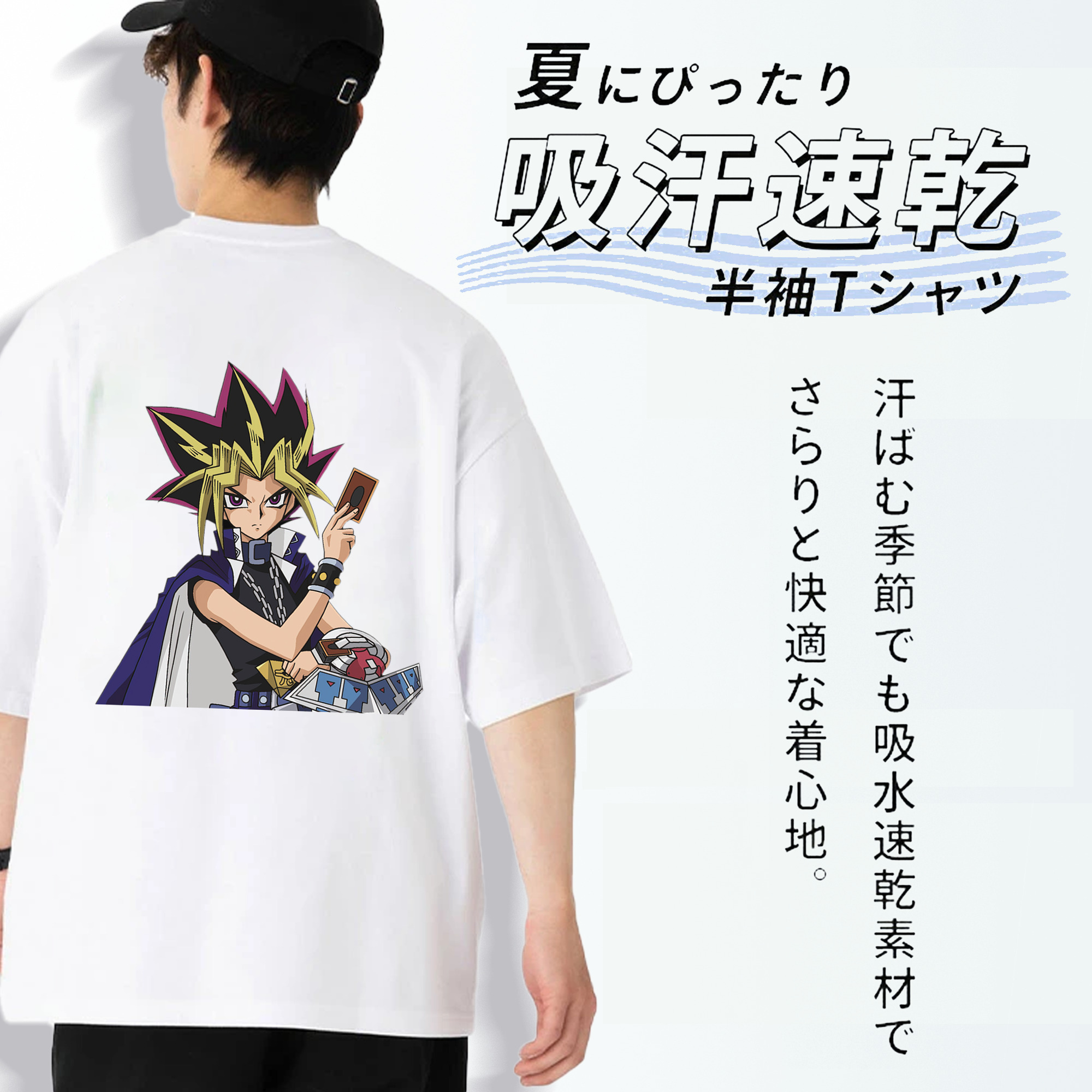 遊☆戯☆王 Yu-Gi-Oh! 綿100％ メンズ半袖Tシャツ（バックプリント） 通気性