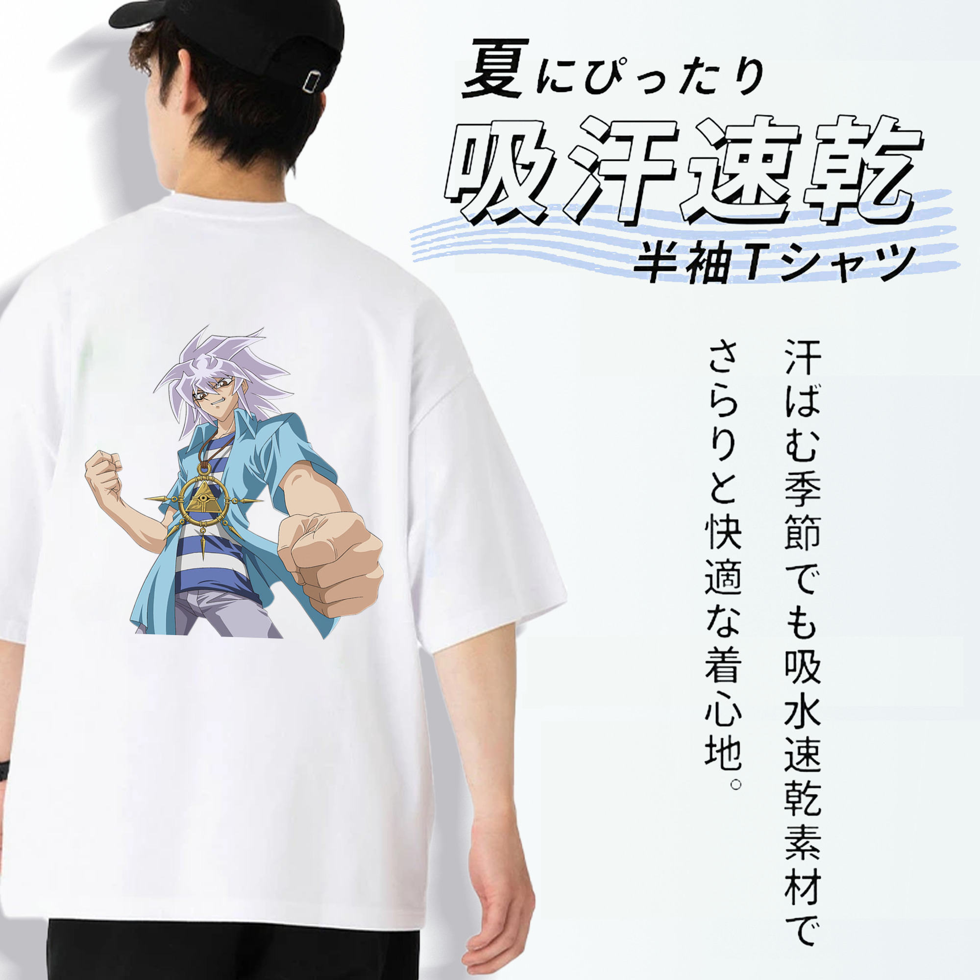遊☆戯☆王 Yu-Gi-Oh! 綿100％ メンズ半袖Tシャツ（バックプリント） 通気性