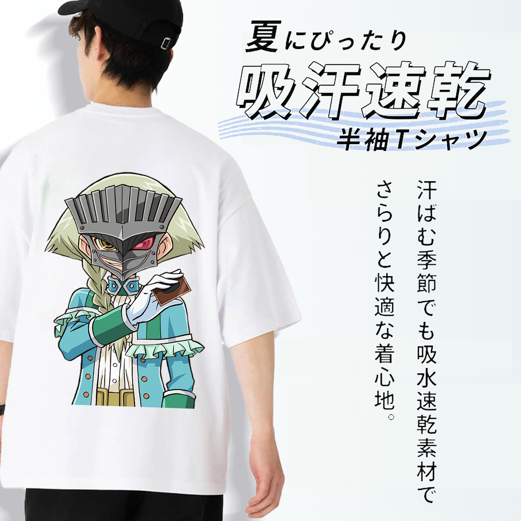 遊☆戯☆王 Yu-Gi-Oh! 綿100％ メンズ半袖Tシャツ（バックプリント） 通気性