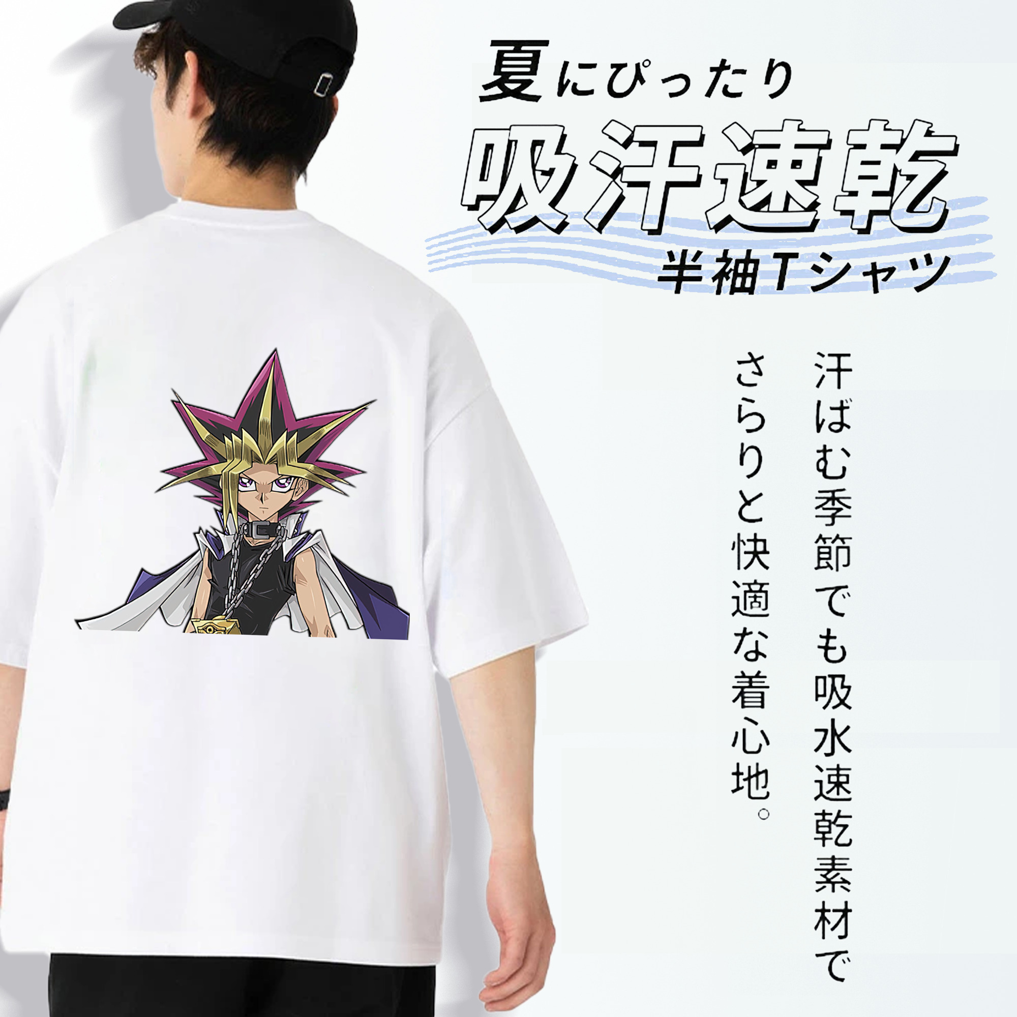 遊☆戯☆王 Yu-Gi-Oh! 綿100％ メンズ半袖Tシャツ（バックプリント） 通気性