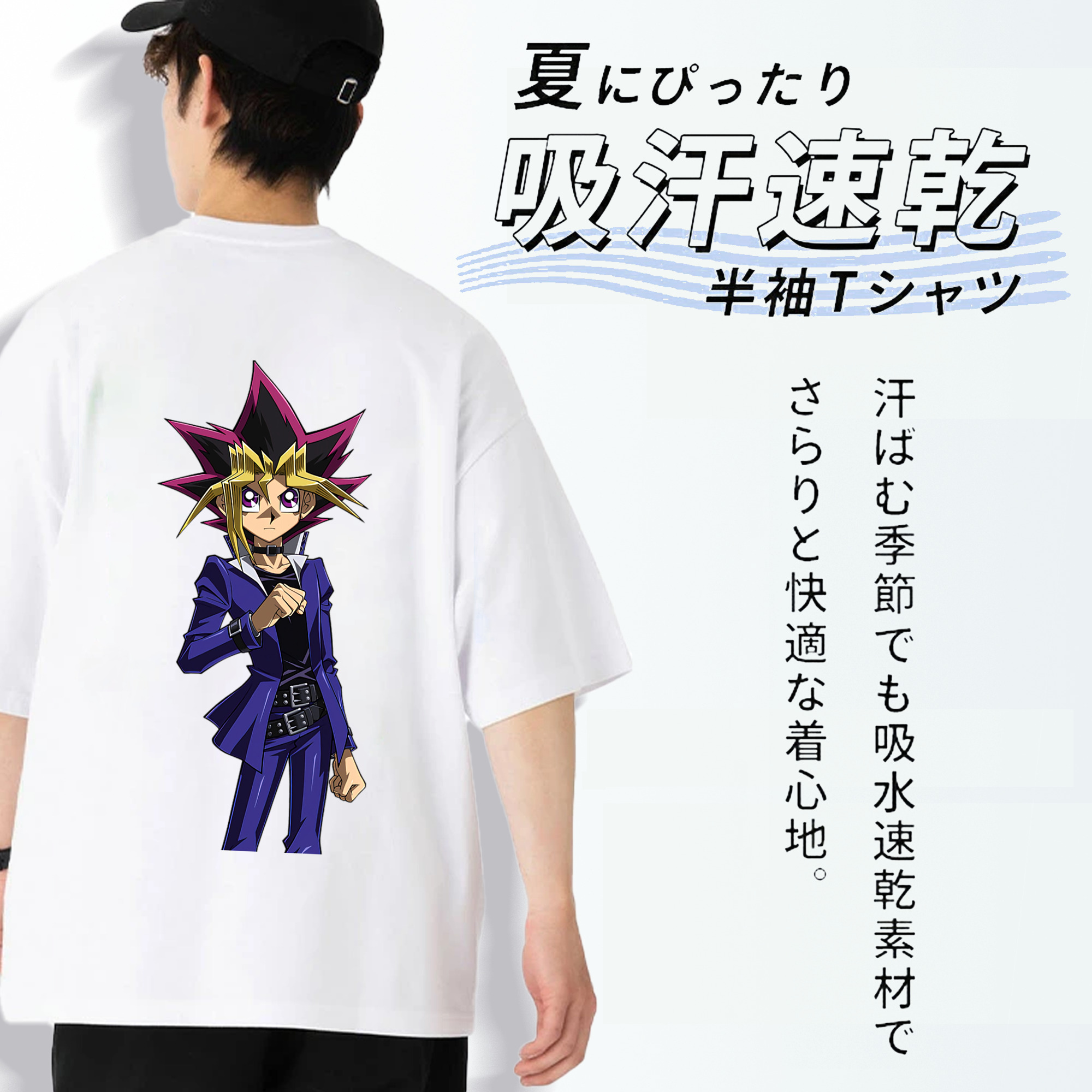遊☆戯☆王 Yu-Gi-Oh! 綿100％ メンズ半袖Tシャツ（バックプリント） 通気性