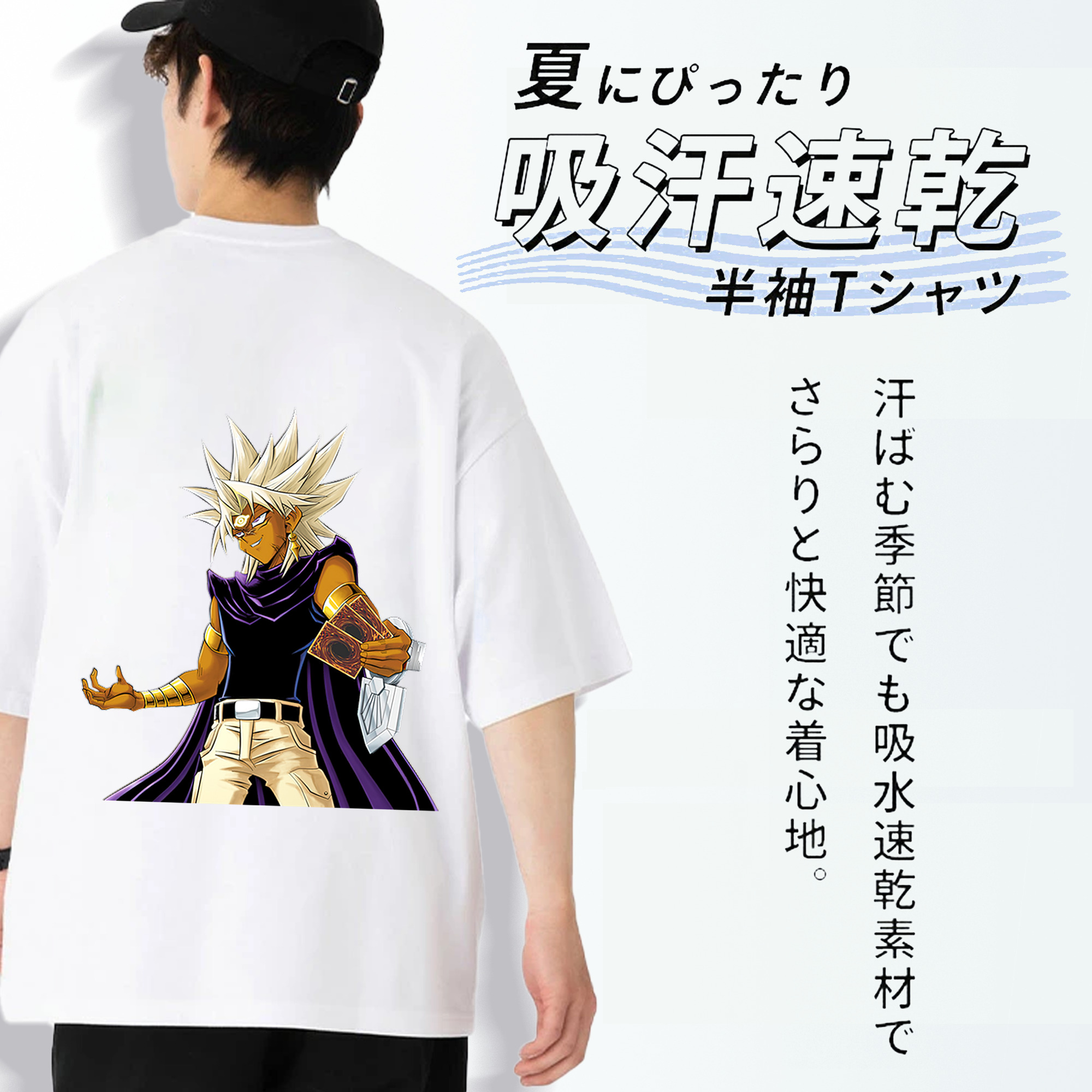 遊☆戯☆王 Yu-Gi-Oh! 綿100％ メンズ半袖Tシャツ（バックプリント） 通気性