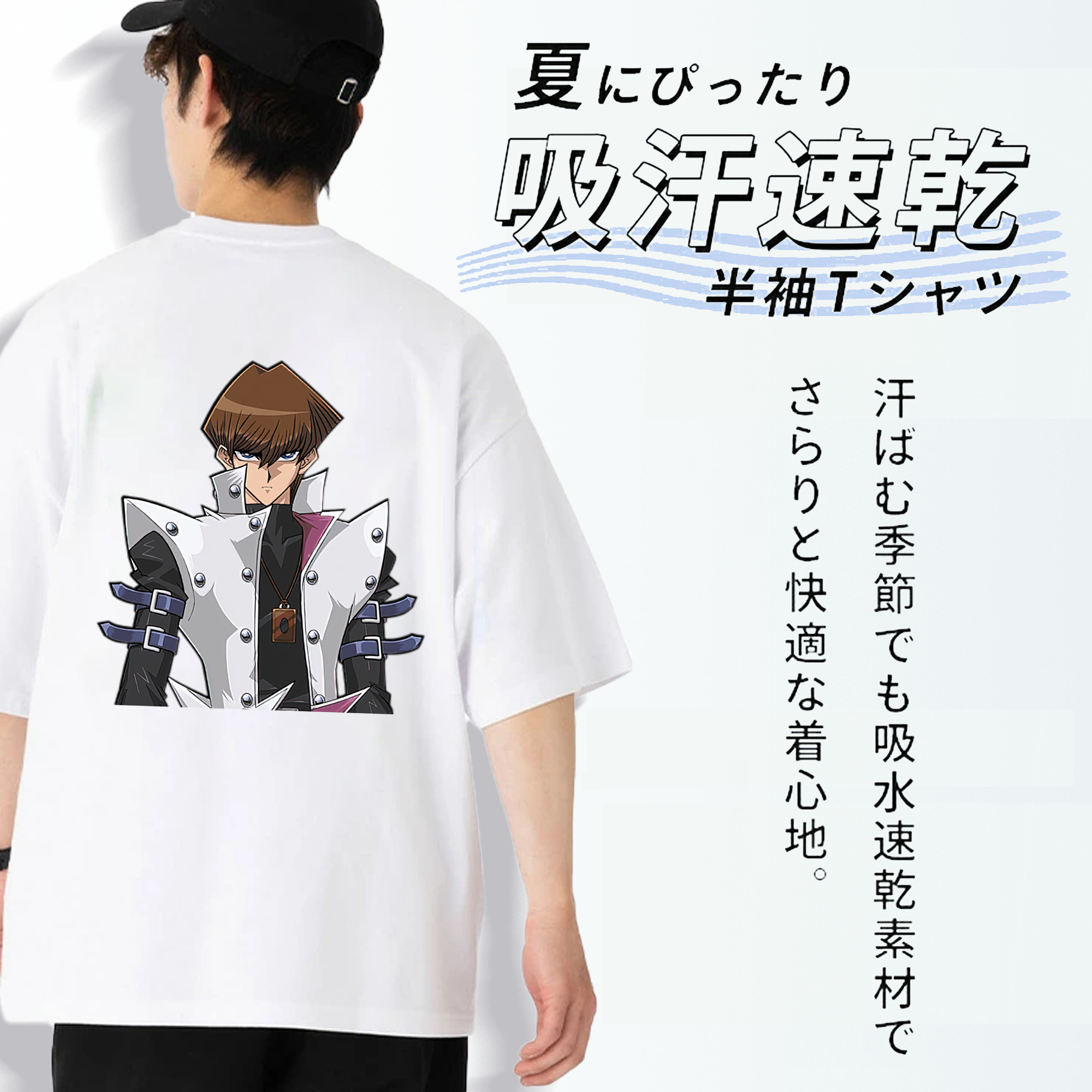 遊☆戯☆王 Yu-Gi-Oh! 綿100％ メンズ半袖Tシャツ（バックプリント） 通気性