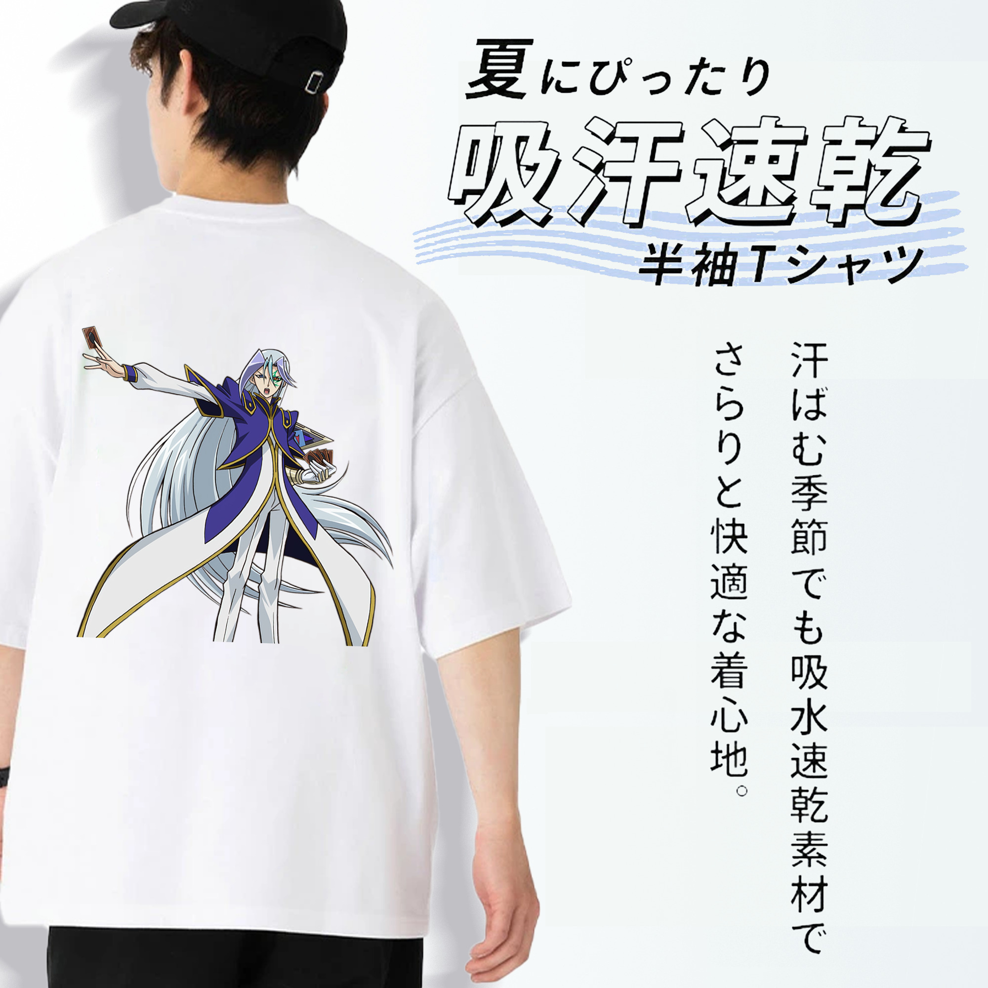 遊☆戯☆王 Yu-Gi-Oh! 綿100％ メンズ半袖Tシャツ（バックプリント） 通気性