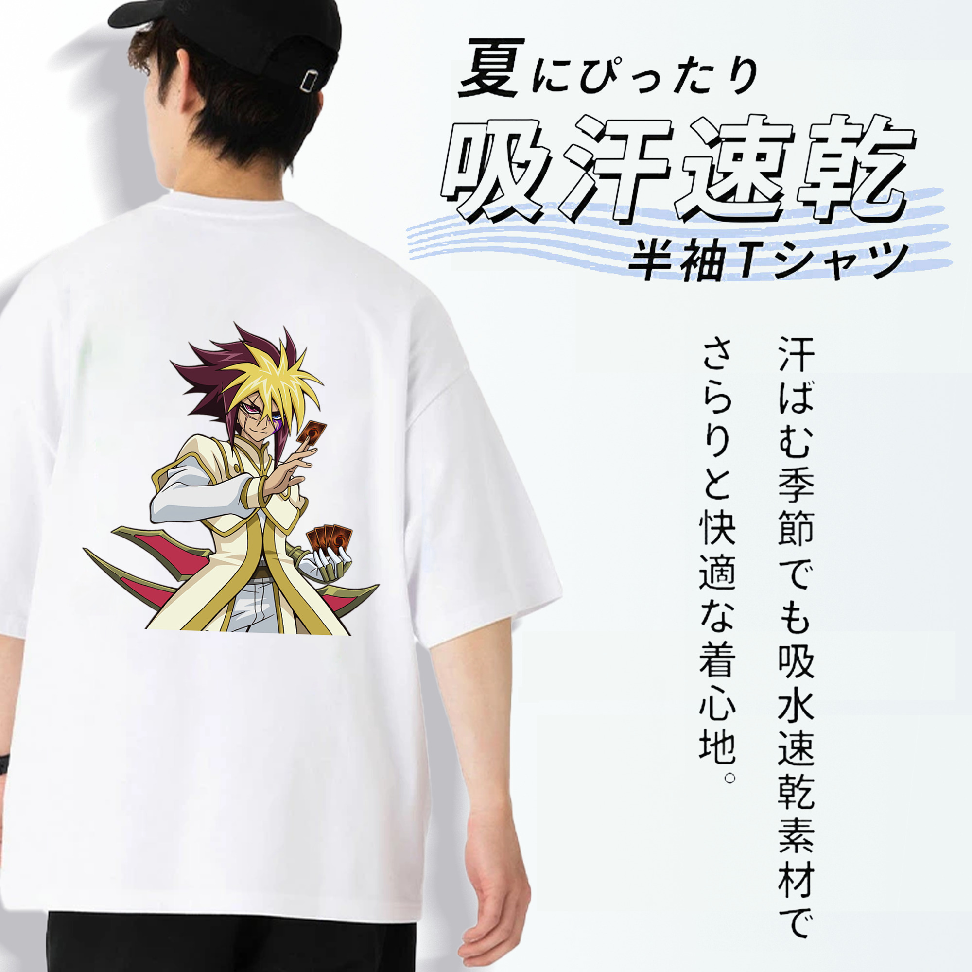 遊☆戯☆王 Yu-Gi-Oh! 綿100％ メンズ半袖Tシャツ（バックプリント） 通気性