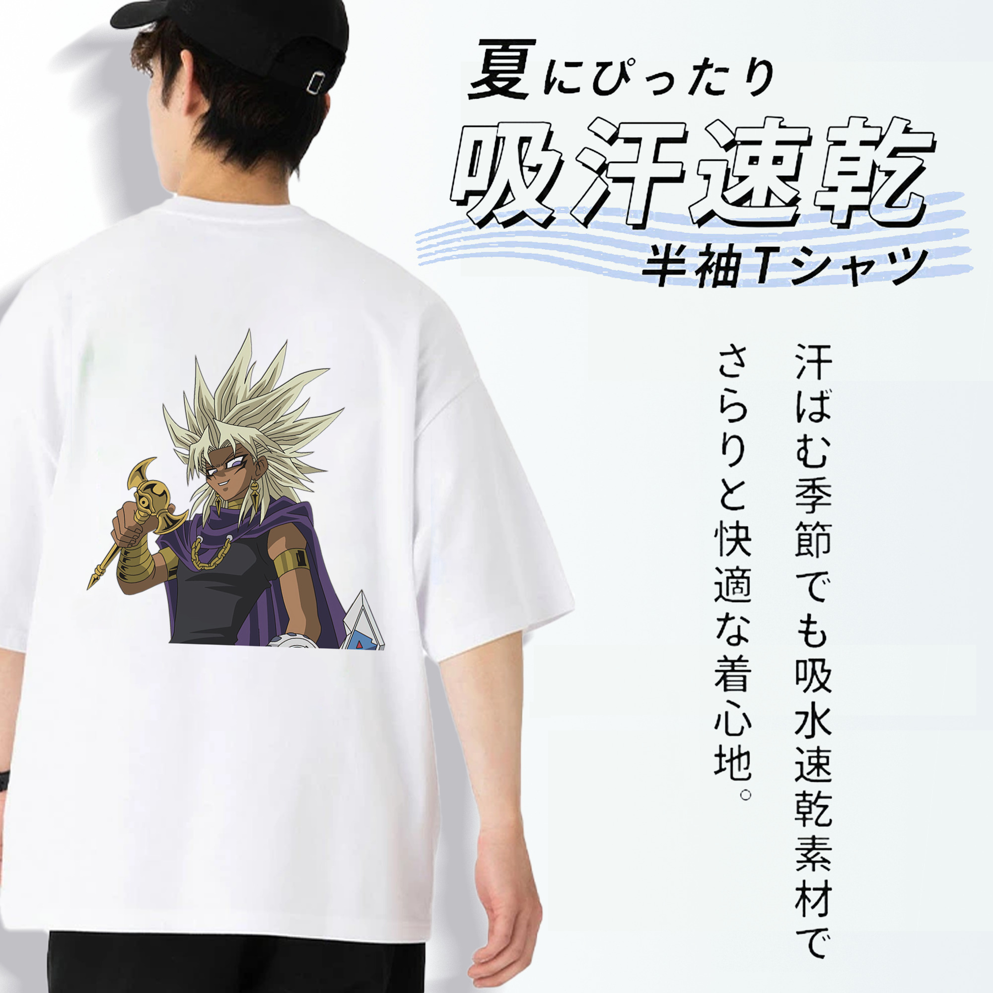 遊☆戯☆王 Yu-Gi-Oh! 綿100％ メンズ半袖Tシャツ（バックプリント） 通気性