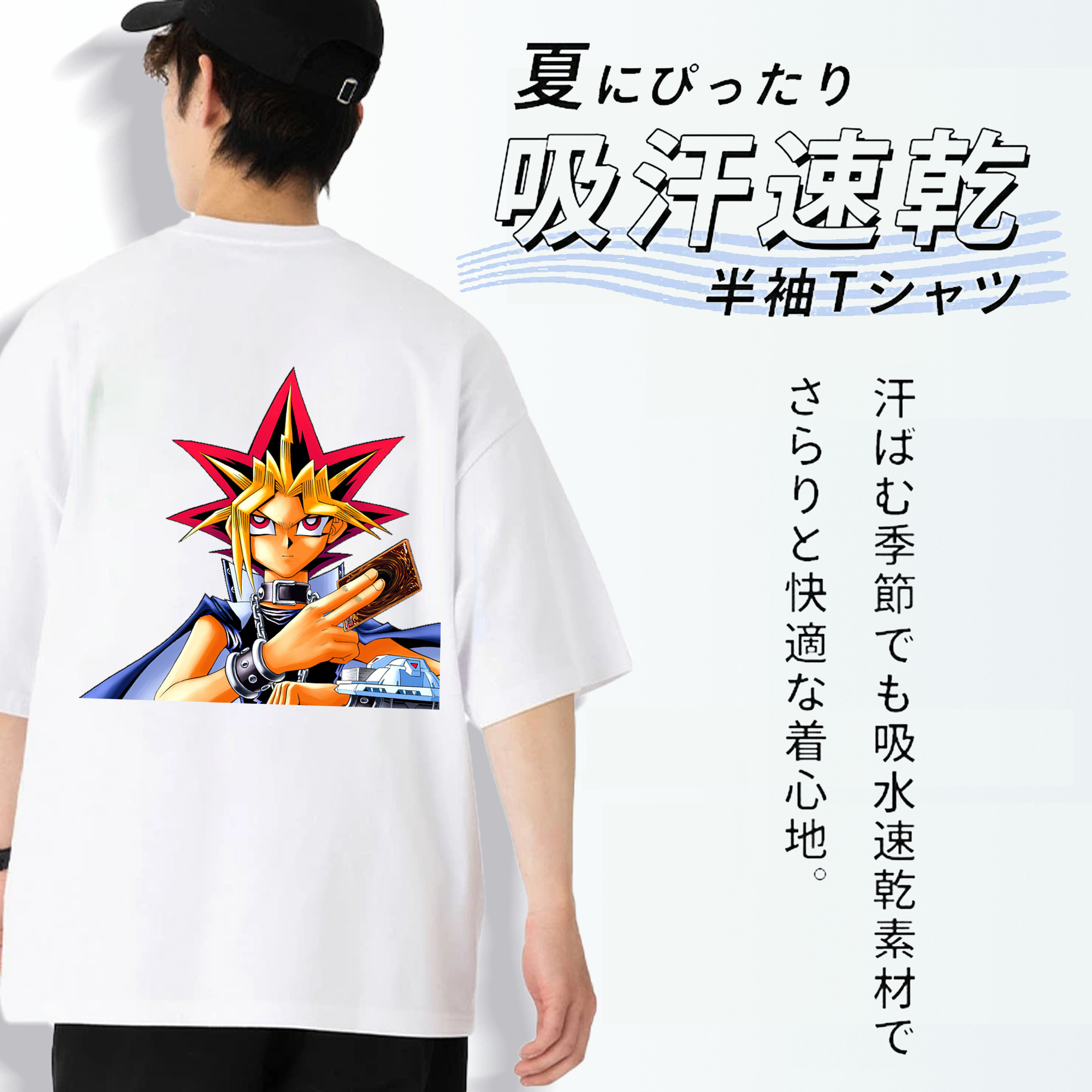遊☆戯☆王 Yu-Gi-Oh! 綿100％ メンズ半袖Tシャツ（バックプリント） 通気性