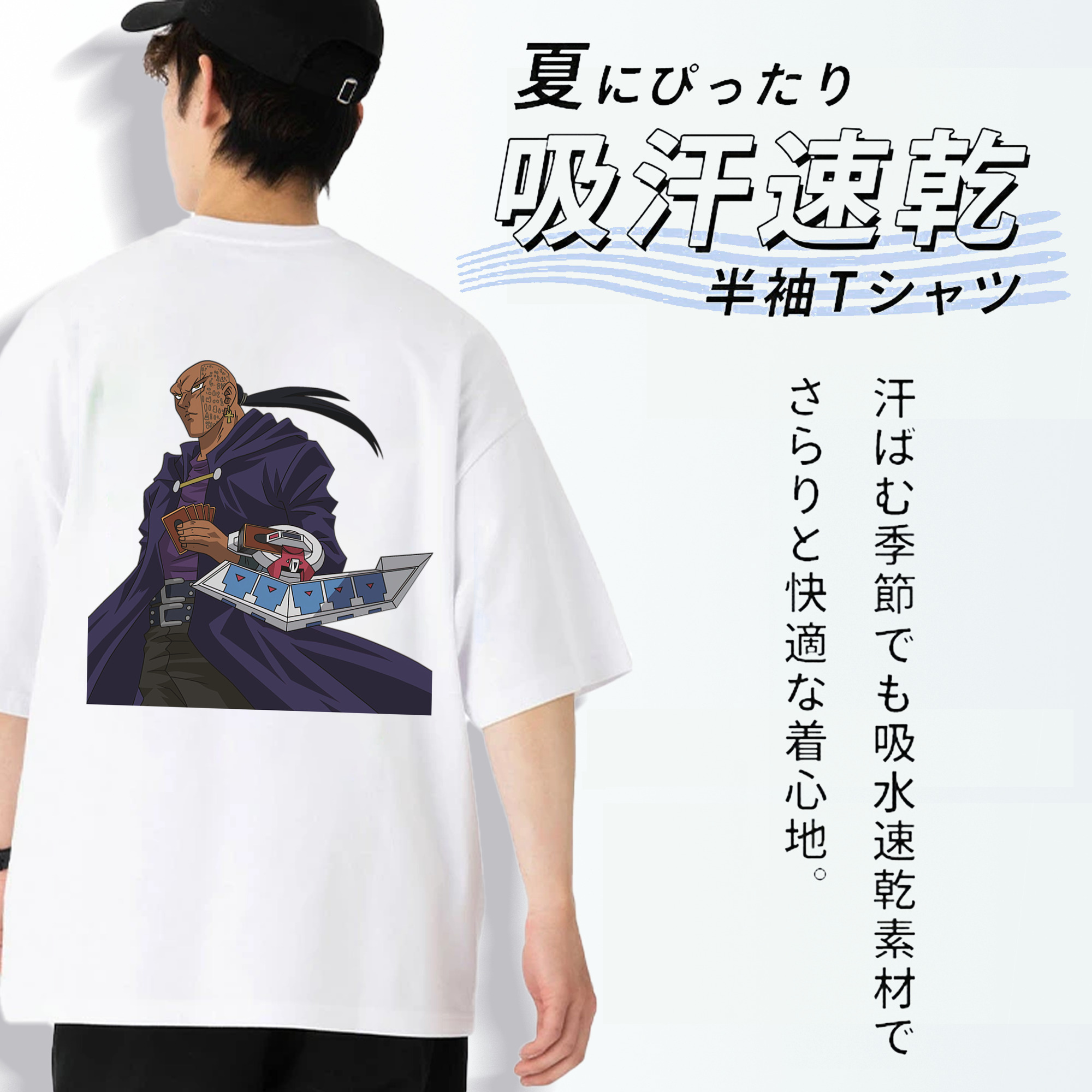遊☆戯☆王 Yu-Gi-Oh! 綿100％ メンズ半袖Tシャツ（バックプリント） 通気性