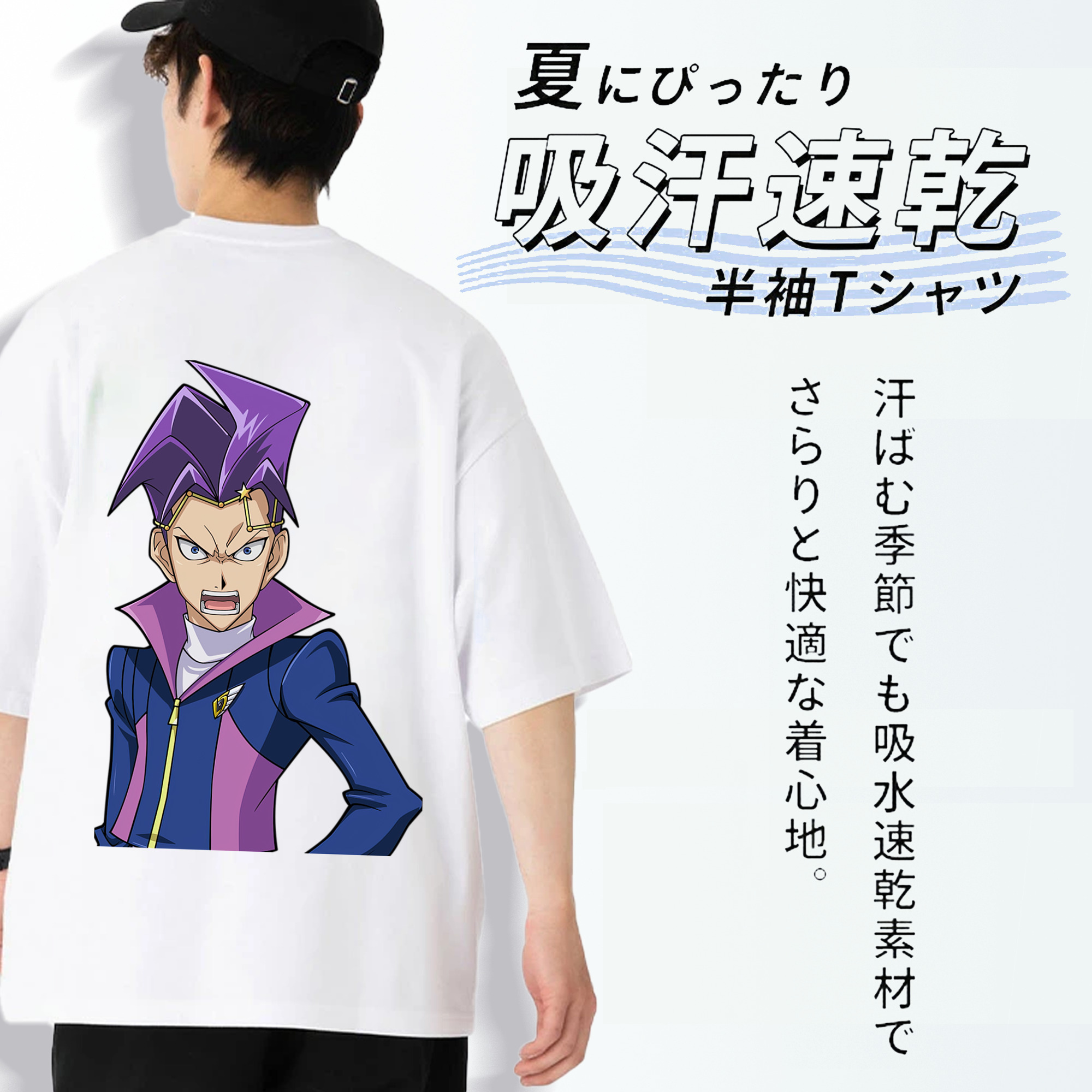 遊☆戯☆王 Yu-Gi-Oh! 綿100％ メンズ半袖Tシャツ（バックプリント） 通気性