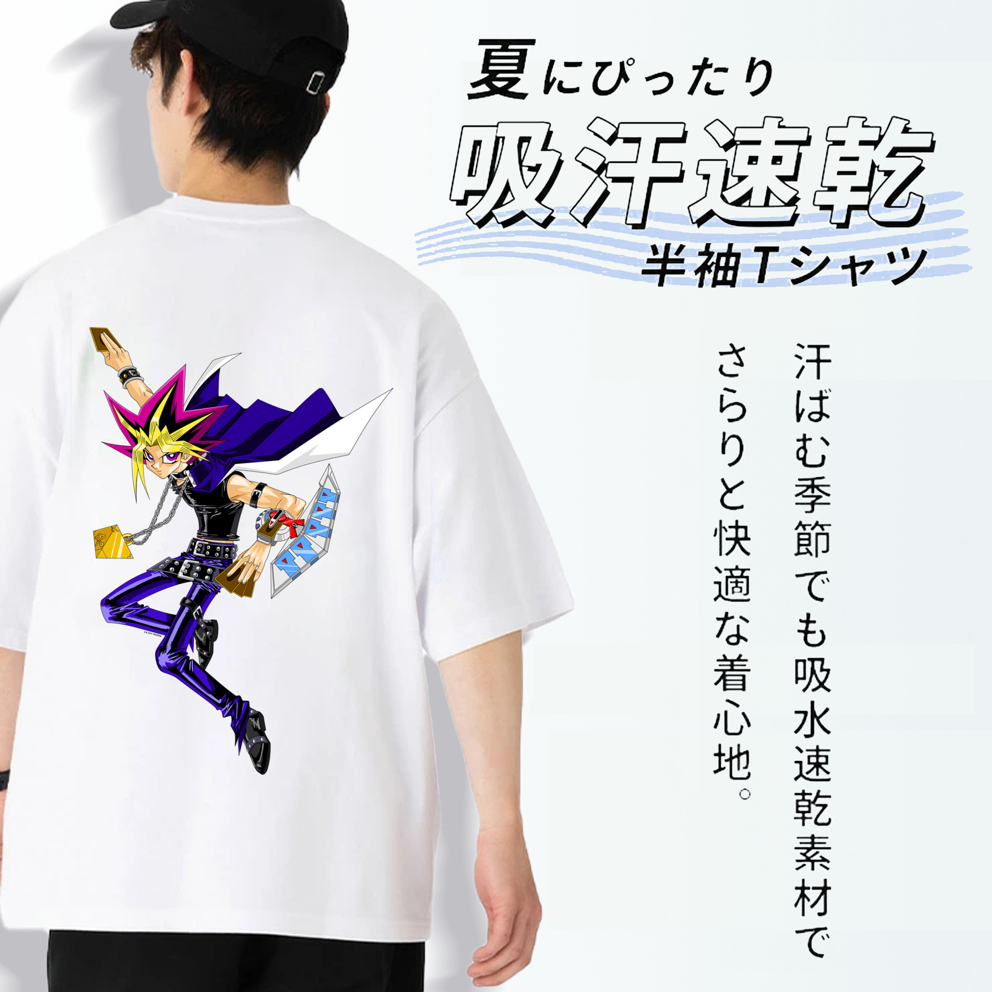 遊☆戯☆王 Yu-Gi-Oh! 綿100％ メンズ半袖Tシャツ（バックプリント） 通気性