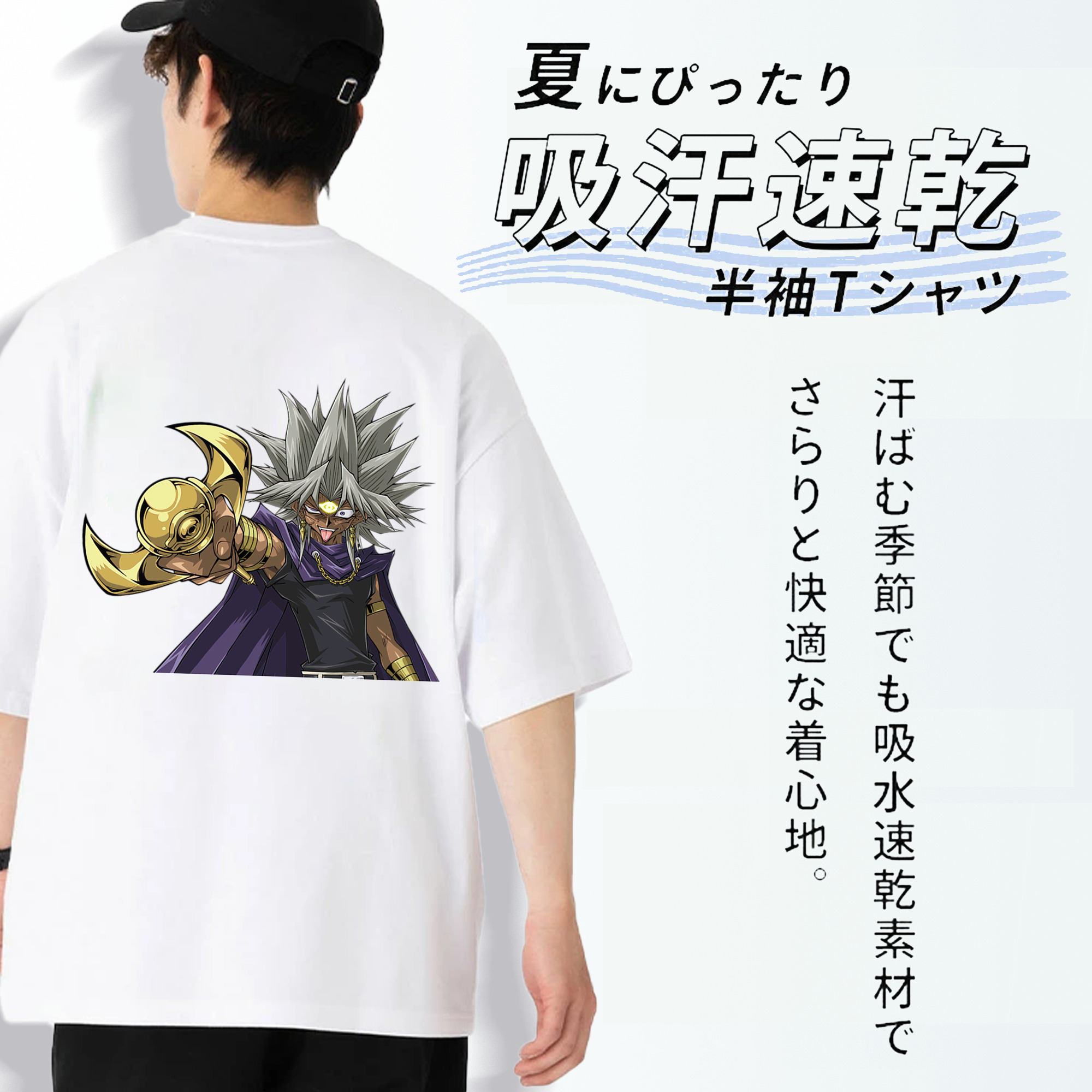 遊☆戯☆王 Yu-Gi-Oh! 綿100％ メンズ半袖Tシャツ（バックプリント） 通気性
