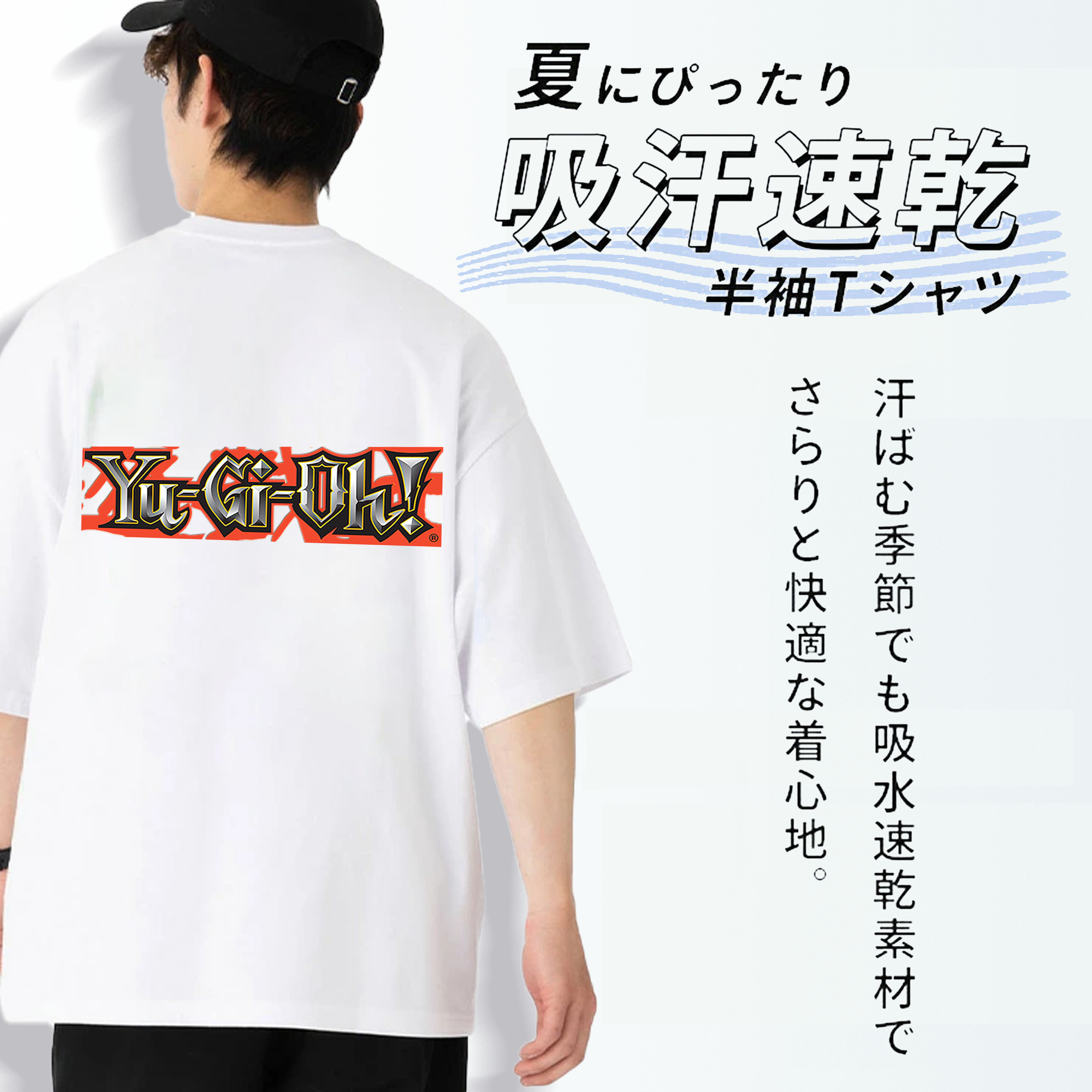 遊☆戯☆王 Yu-Gi-Oh! 綿100％ メンズ半袖Tシャツ（バックプリント） 通気性