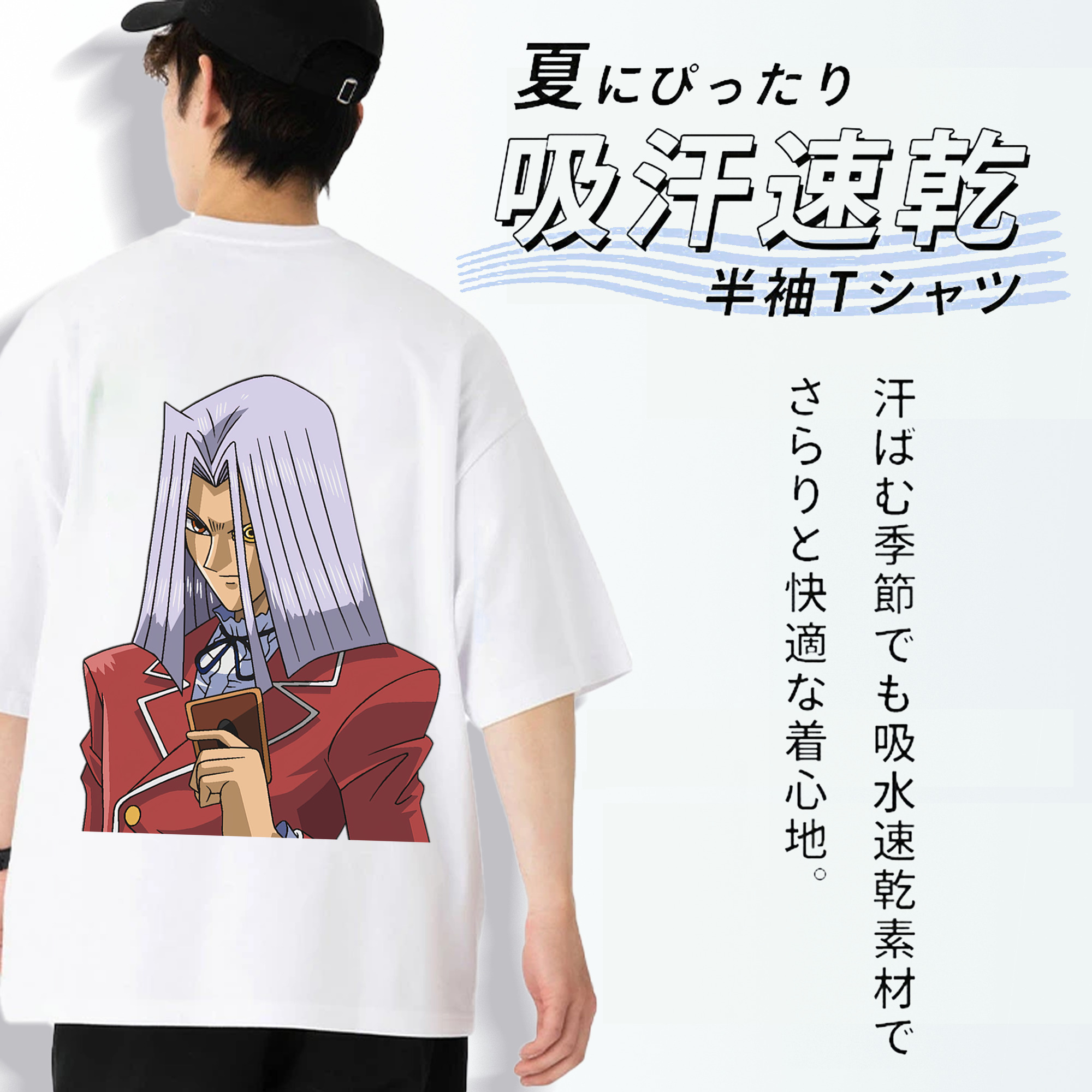 遊☆戯☆王 Yu-Gi-Oh! 綿100％ メンズ半袖Tシャツ（バックプリント） 通気性