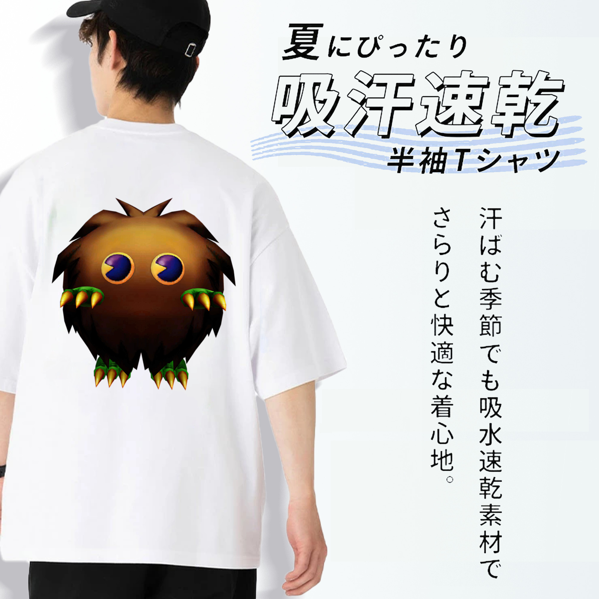 遊☆戯☆王 Yu-Gi-Oh! 綿100％ メンズ半袖Tシャツ（バックプリント） 通気性